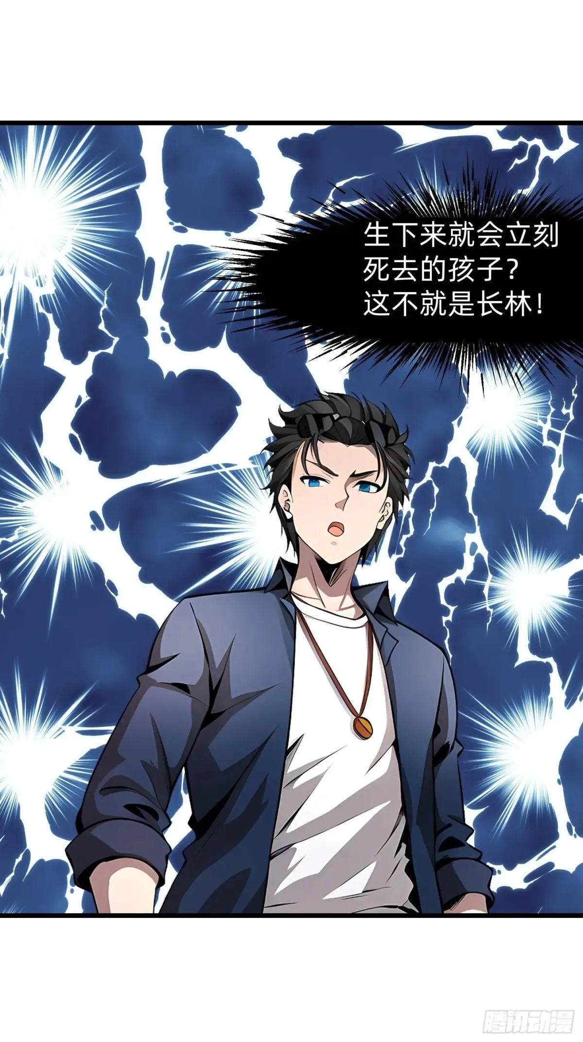 129 诅咒 第37页