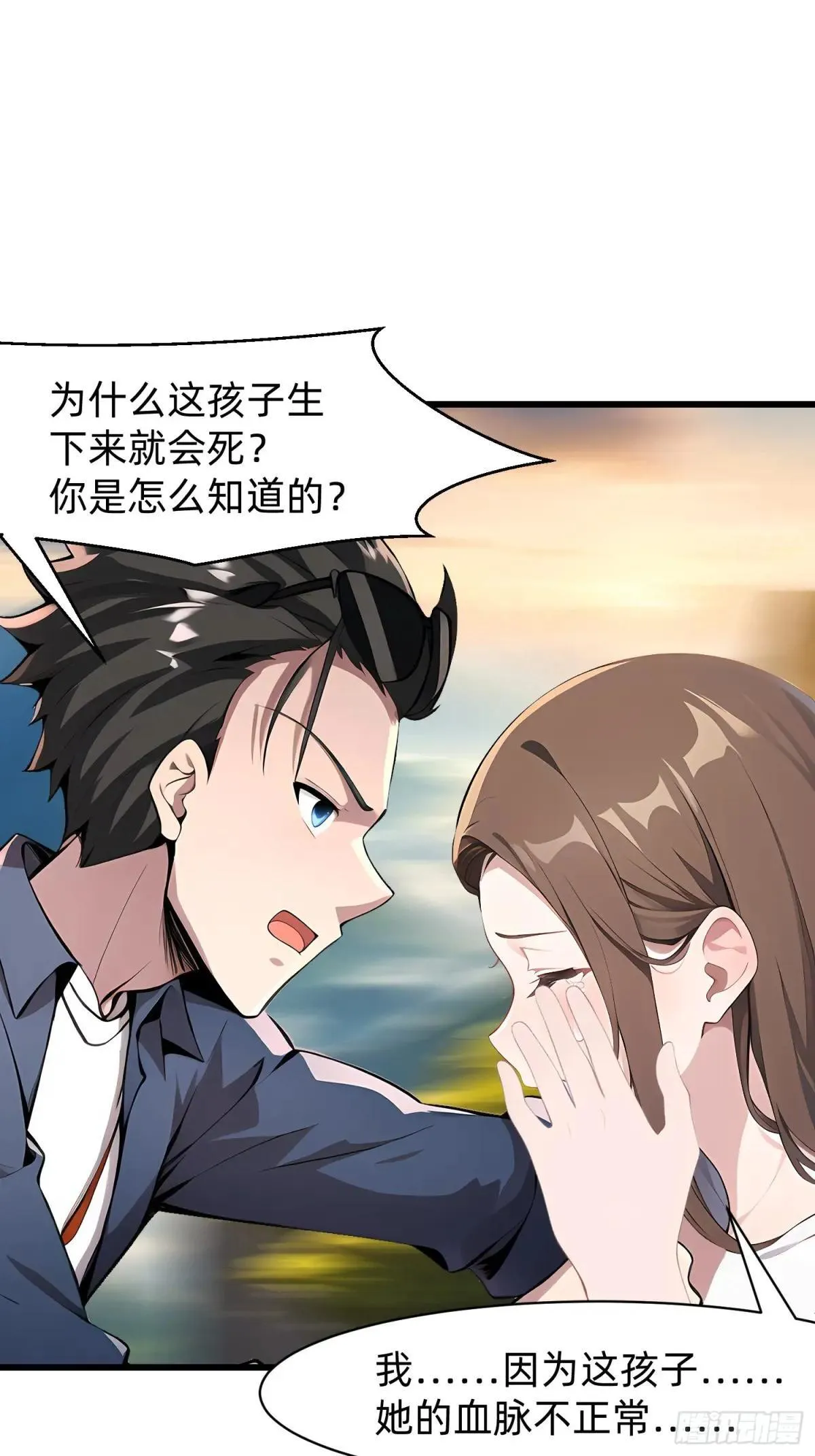 129 诅咒 第38页
