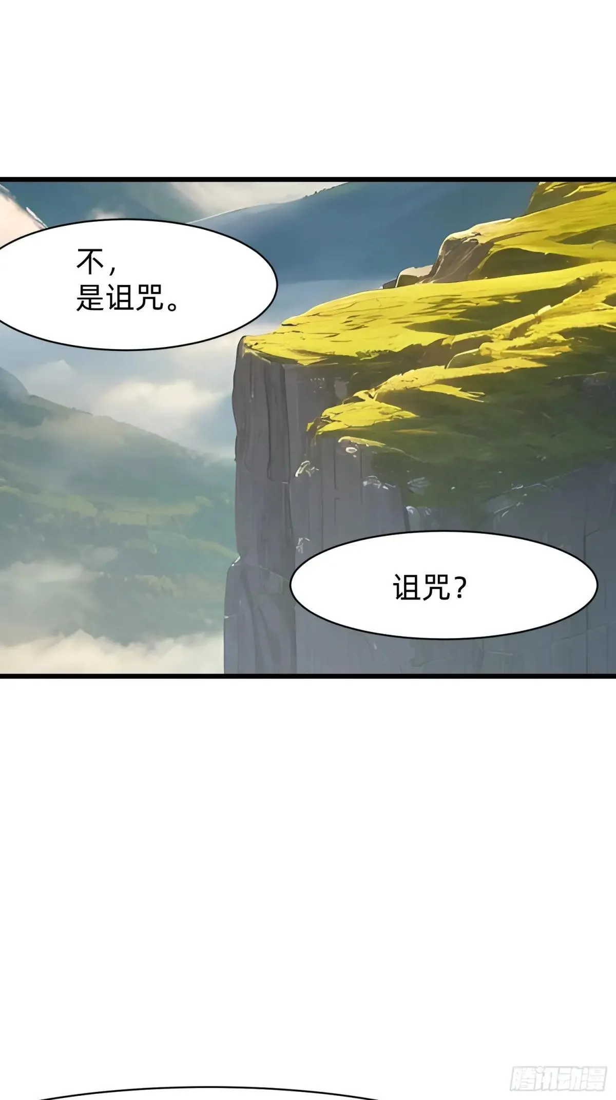 129 诅咒 第41页