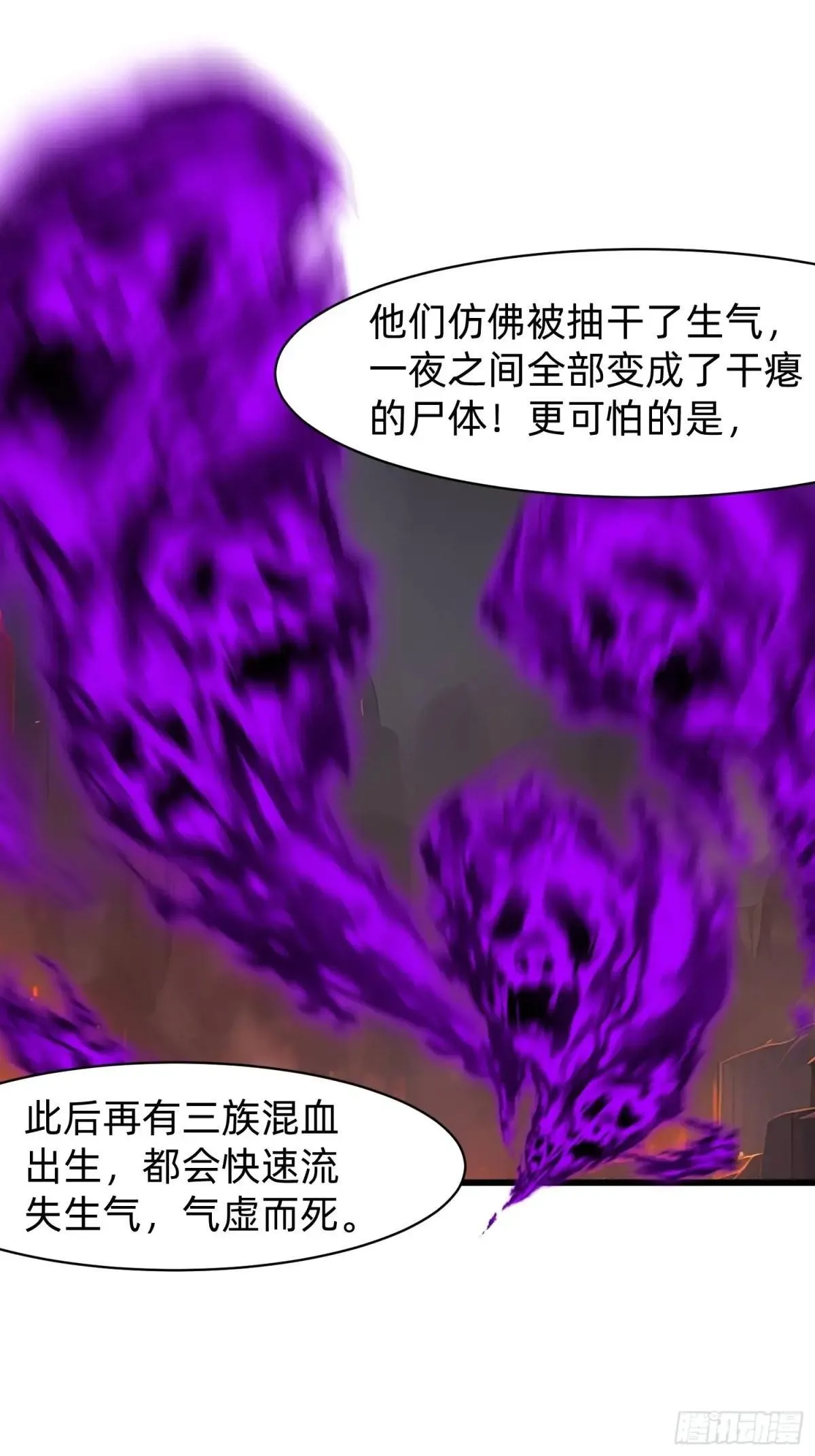 129 诅咒 第43页