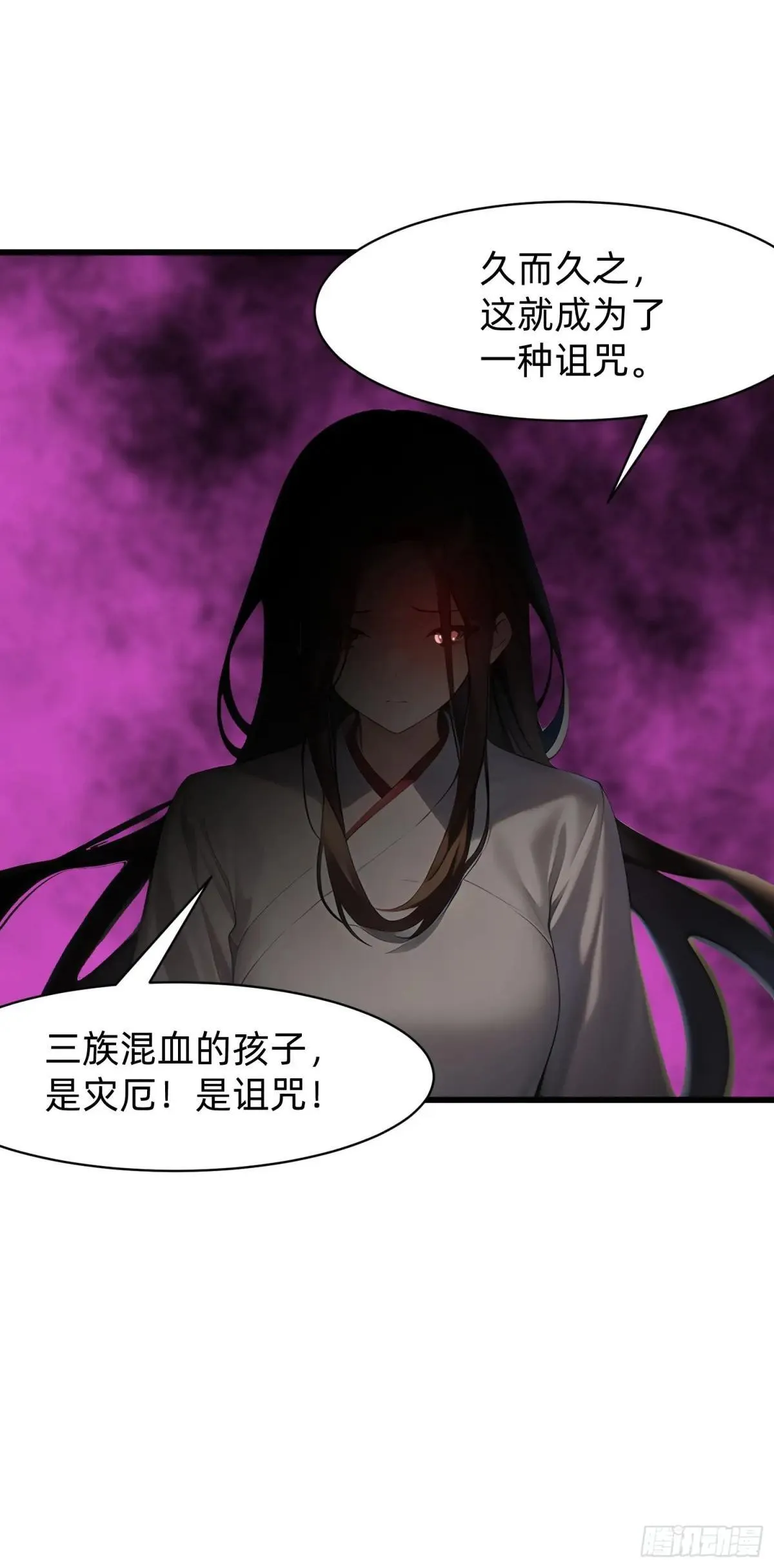 129 诅咒 第44页