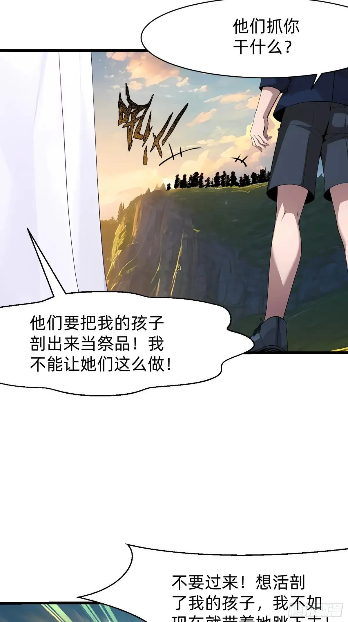 130 我宁可去死 第4页