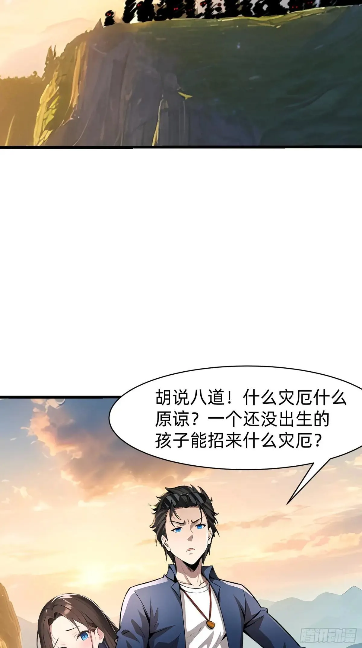 130 我宁可去死 第6页