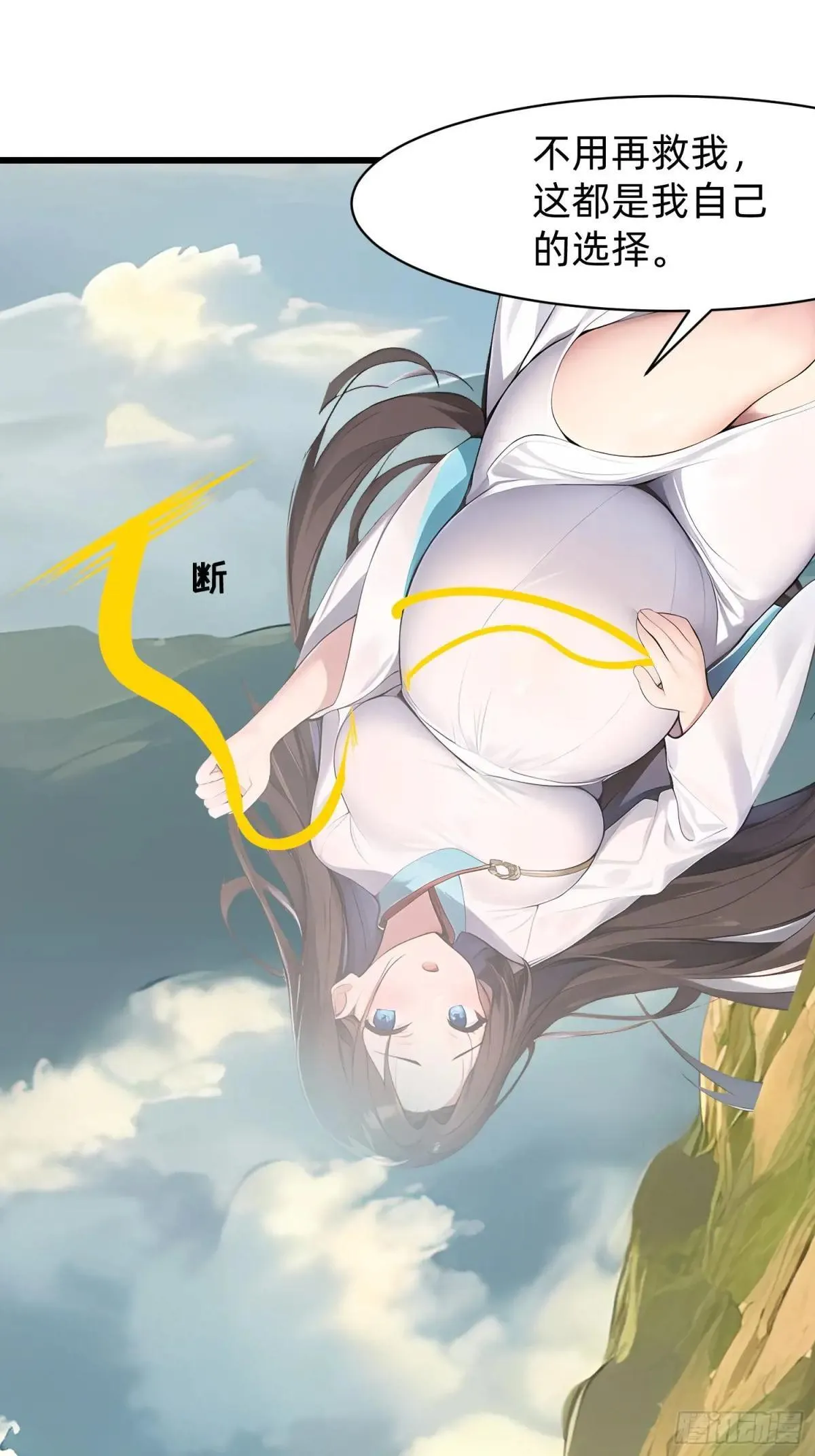 130 我宁可去死 第20页