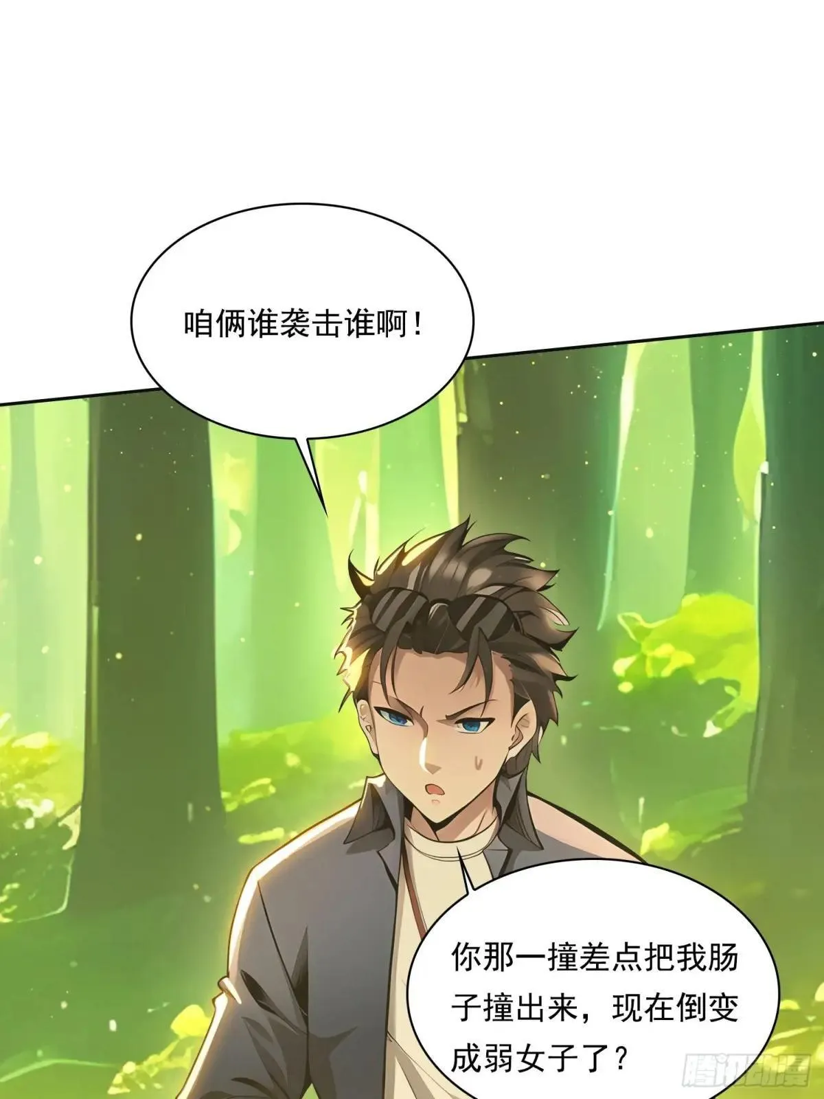131 三角恋 第3页