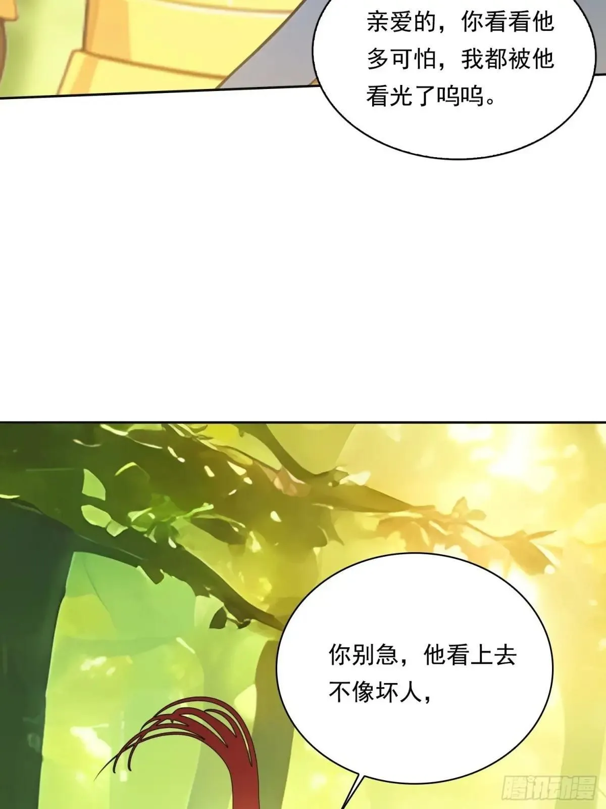 131 三角恋 第7页