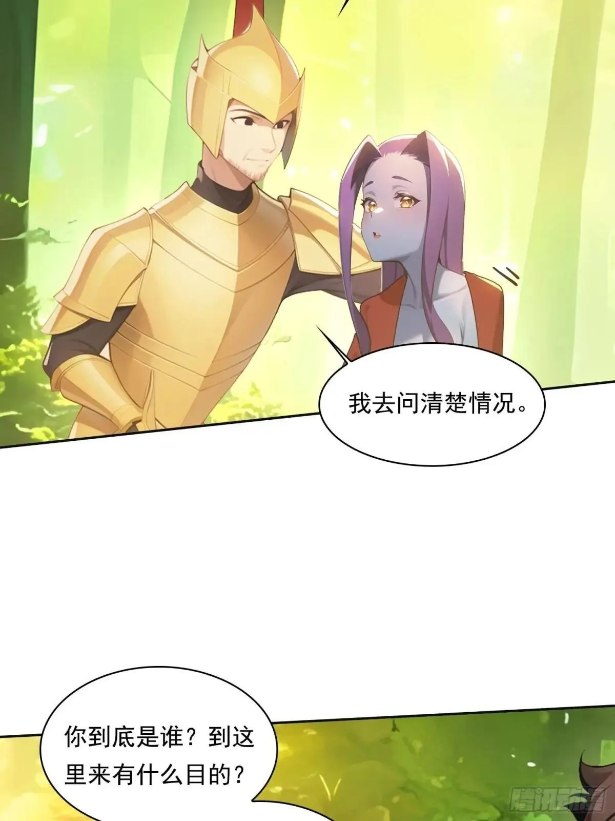 131 三角恋 第8页