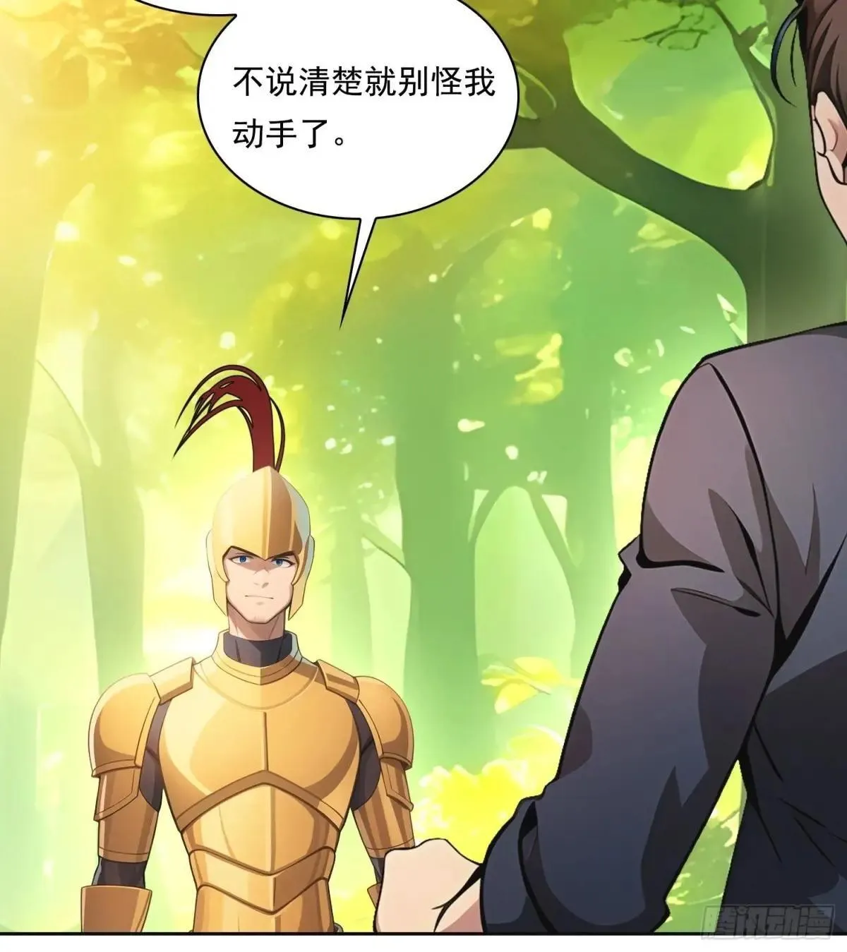 131 三角恋 第9页