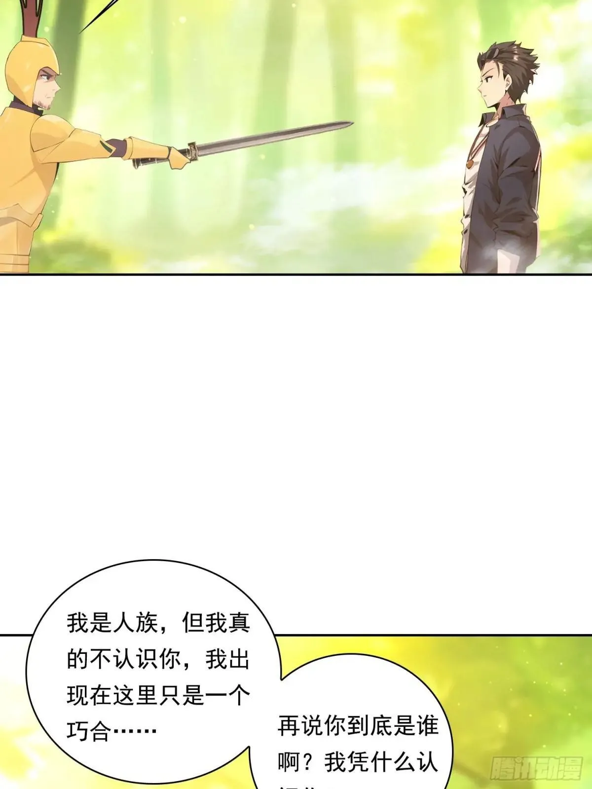 131 三角恋 第13页
