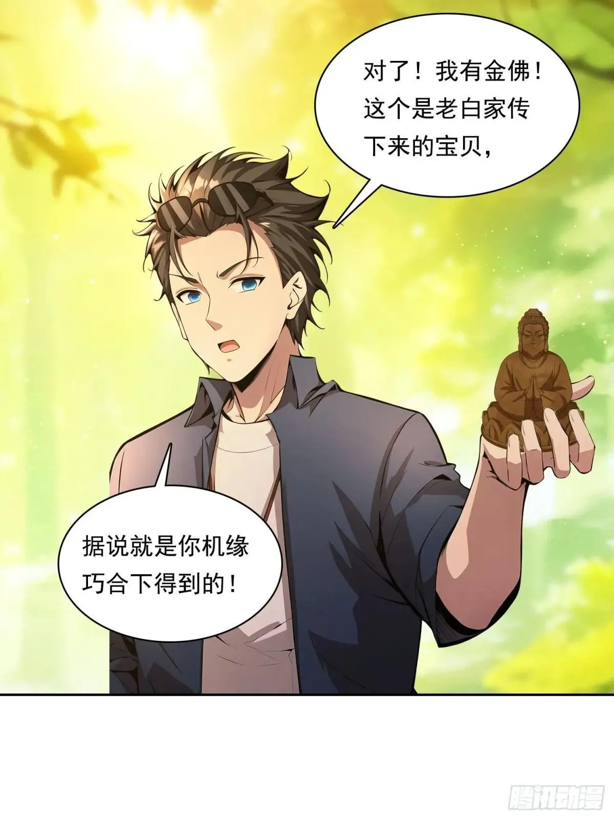 131 三角恋 第24页