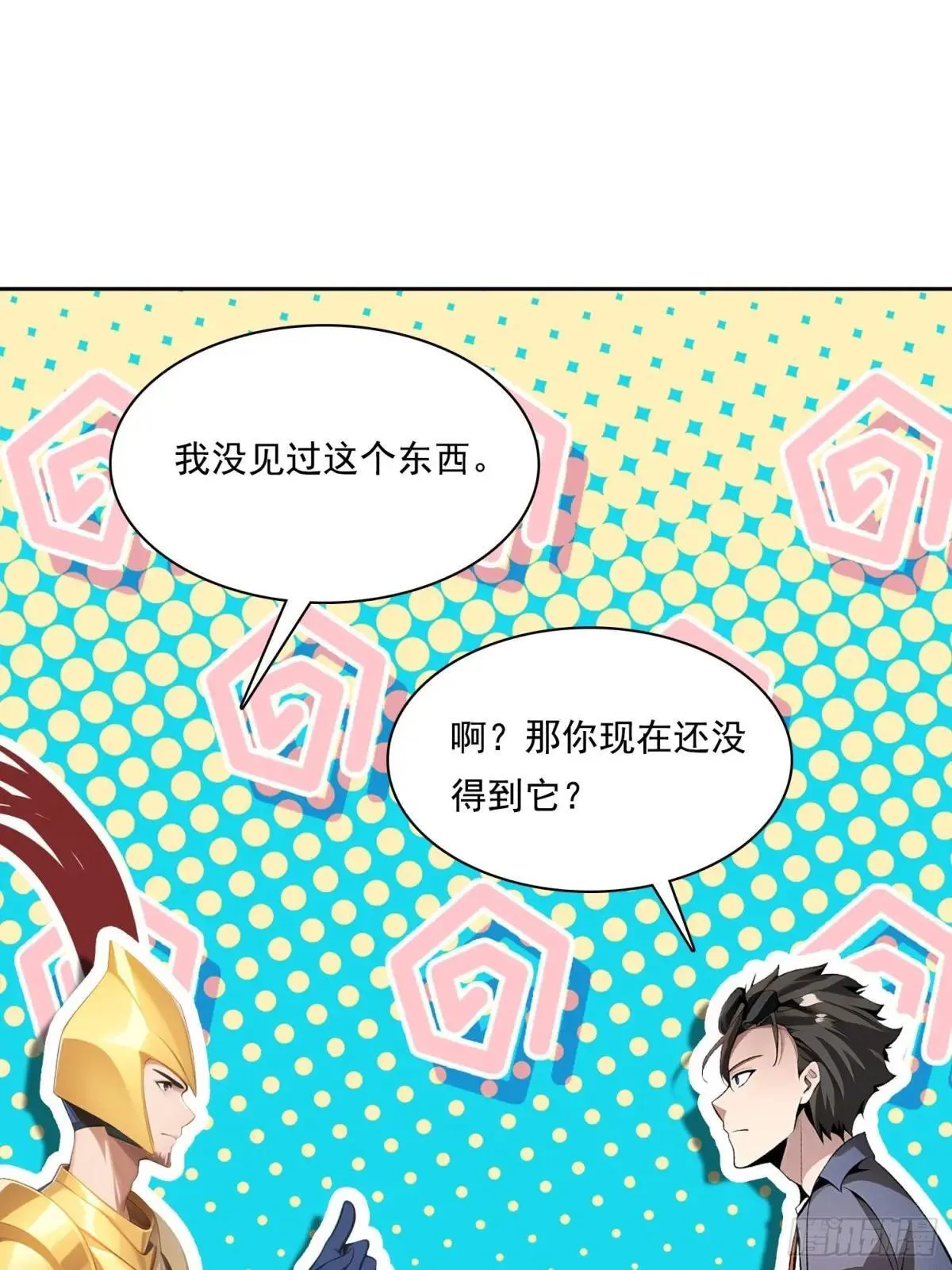 131 三角恋 第25页