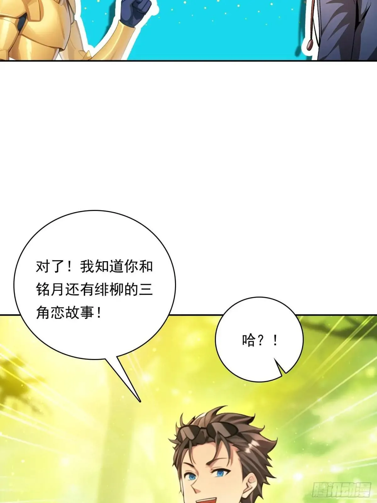 131 三角恋 第26页