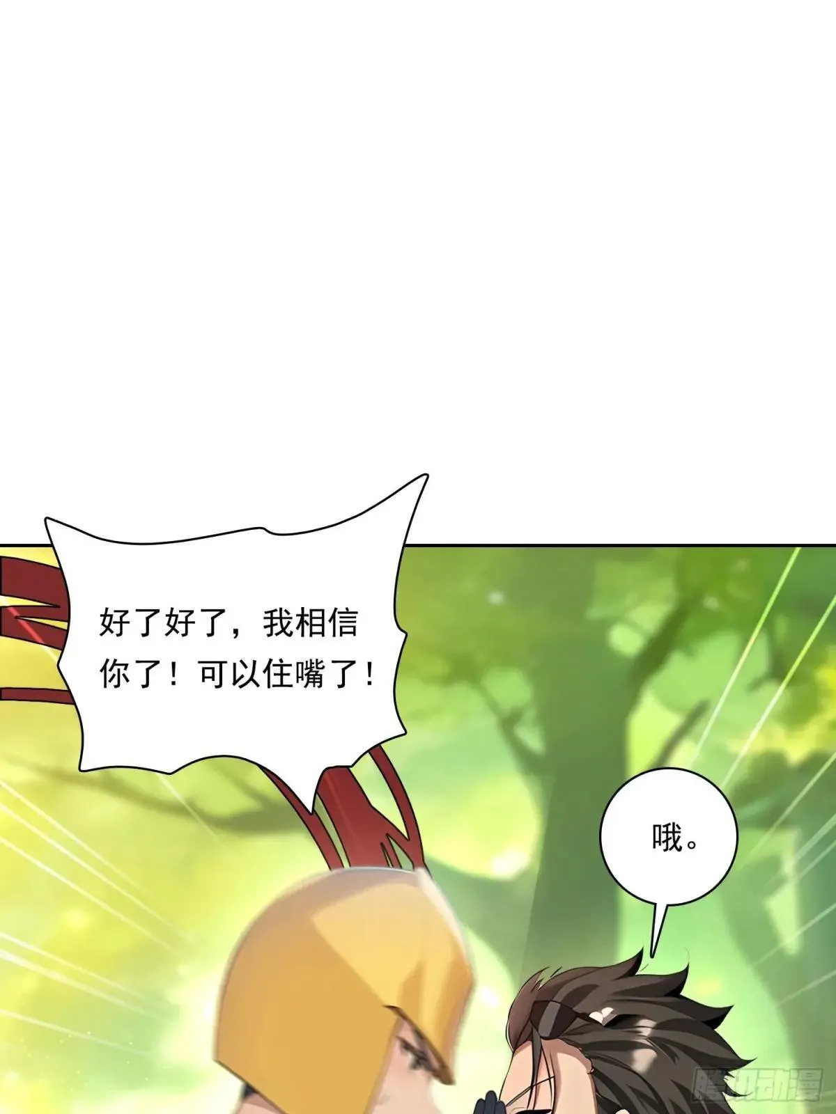 131 三角恋 第29页
