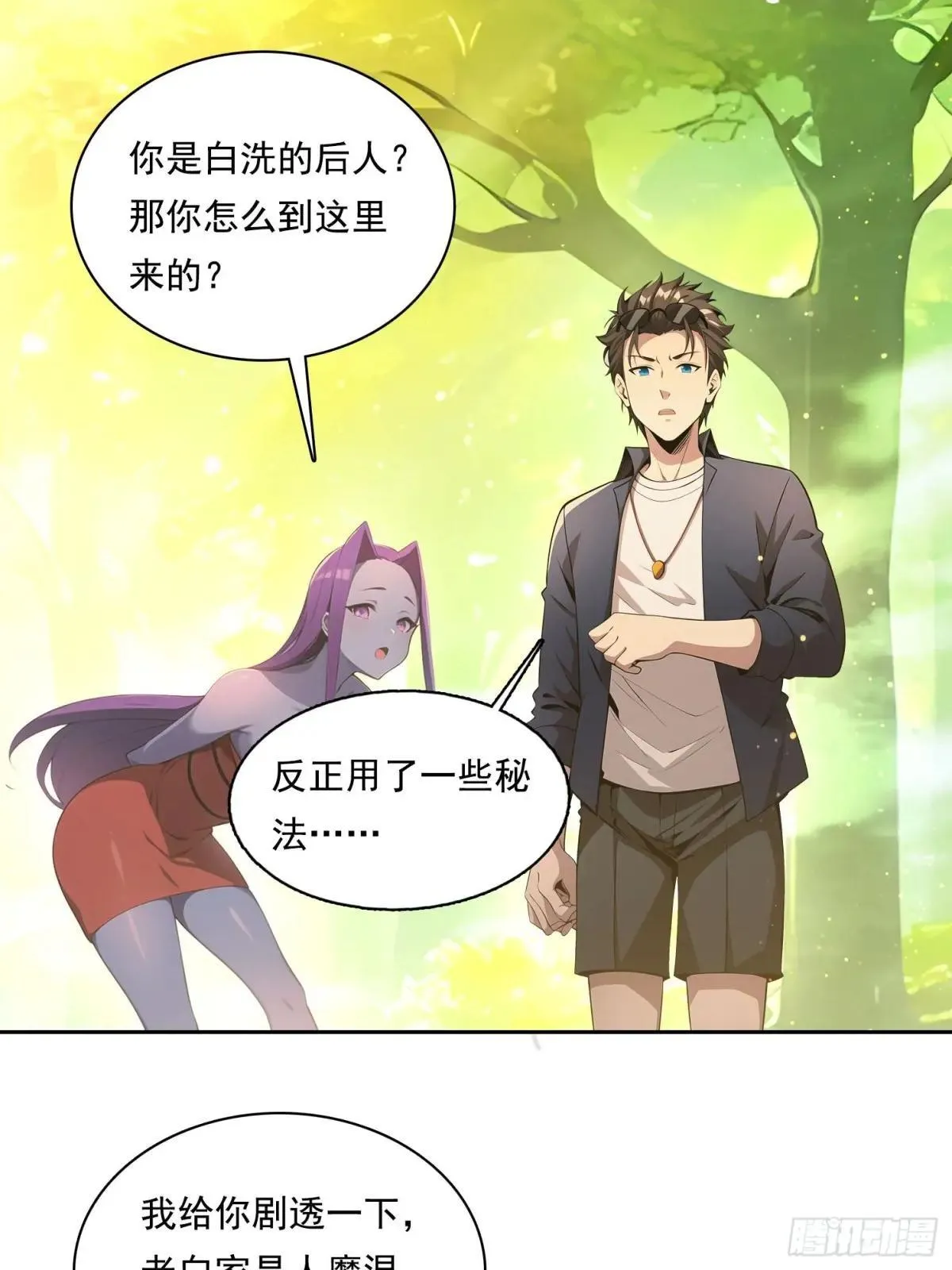 131 三角恋 第31页
