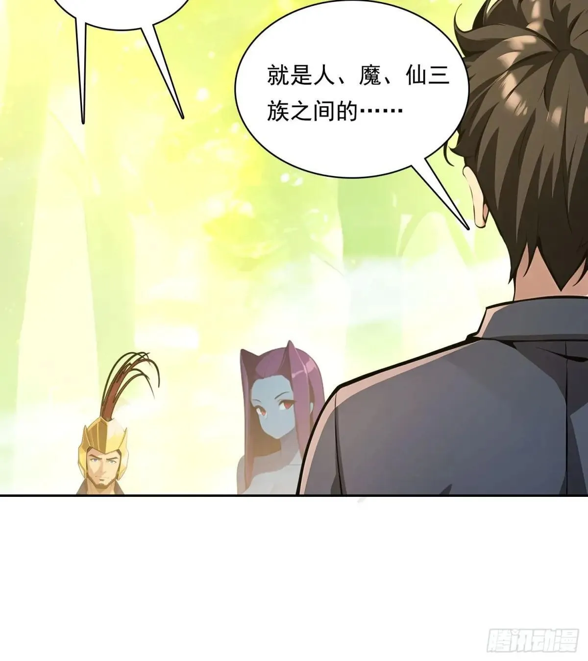 131 三角恋 第38页