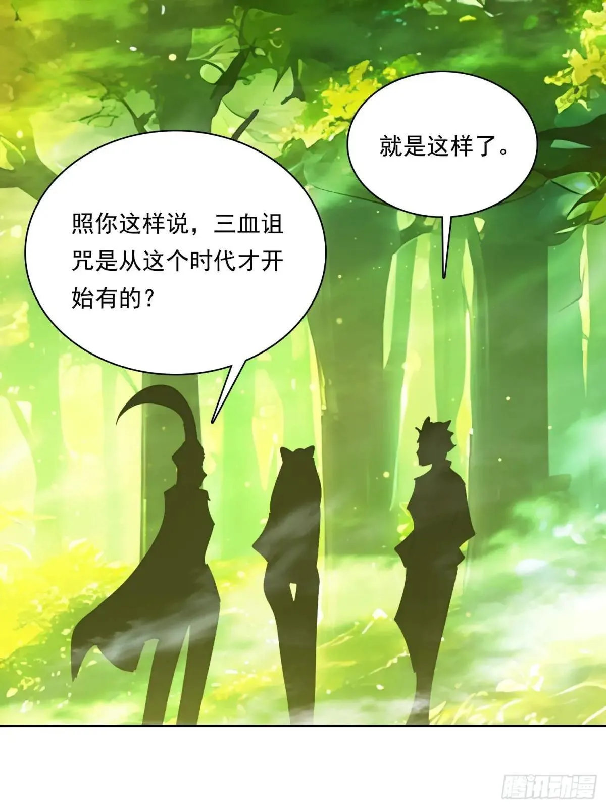 131 三角恋 第39页
