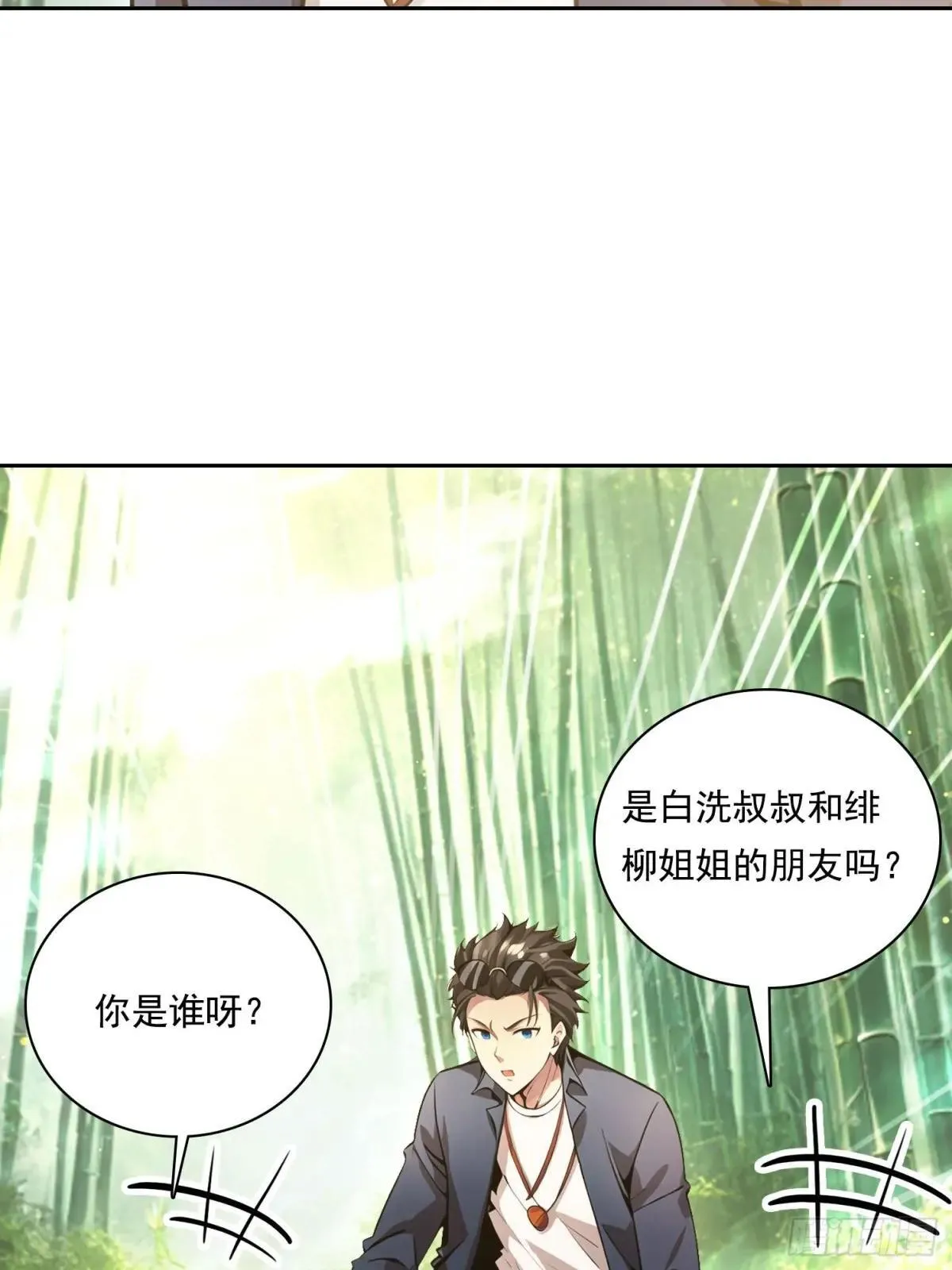 131 三角恋 第49页