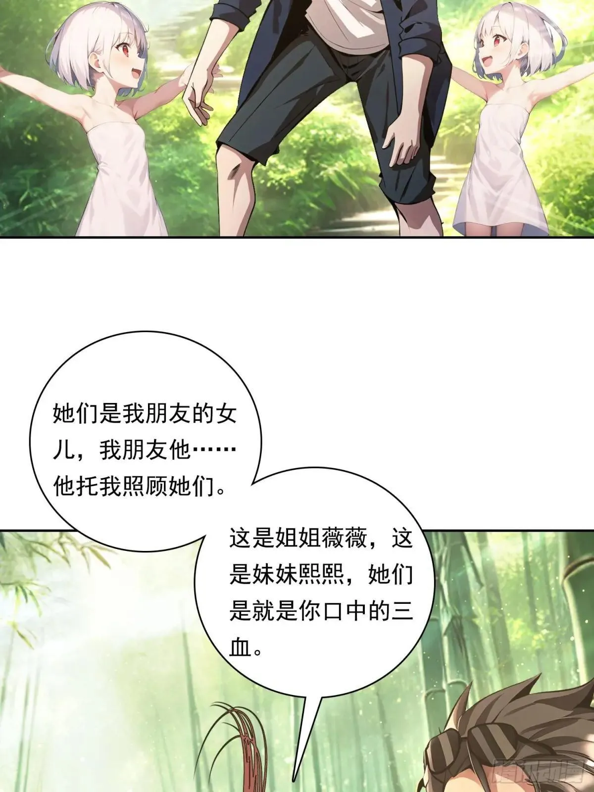 131 三角恋 第50页