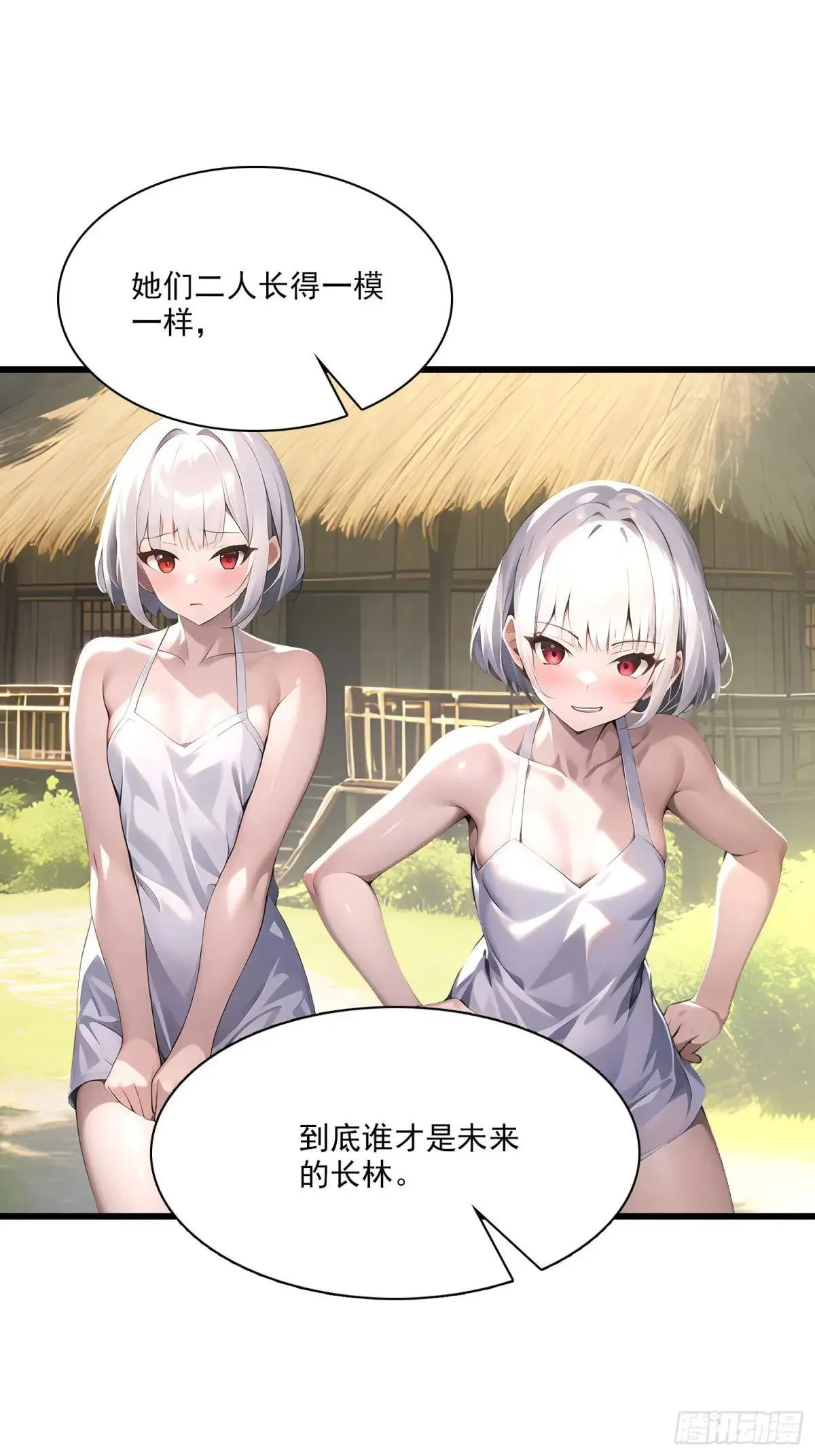 132 再见铭月 第2页