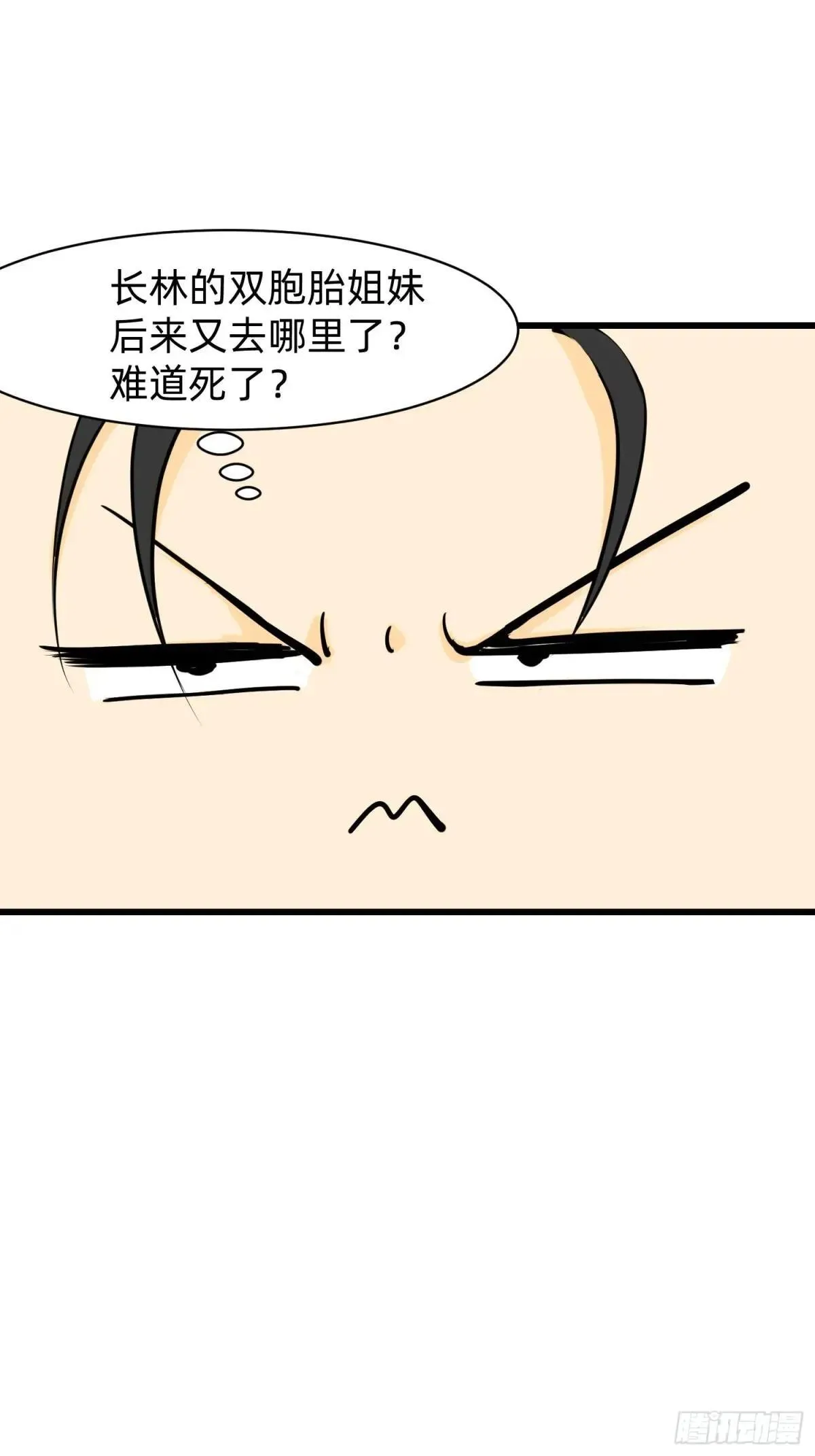 132 再见铭月 第3页