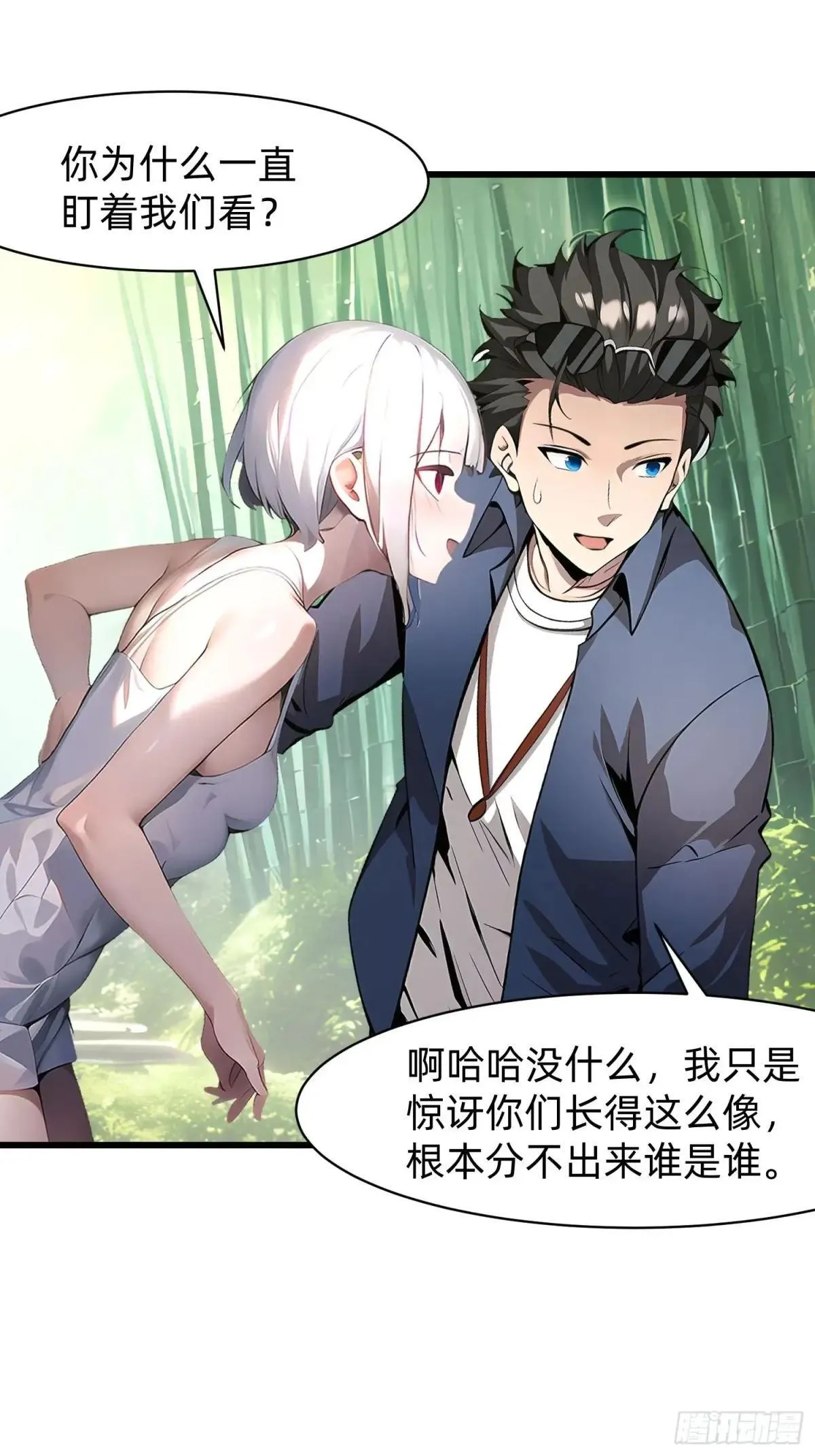 132 再见铭月 第4页