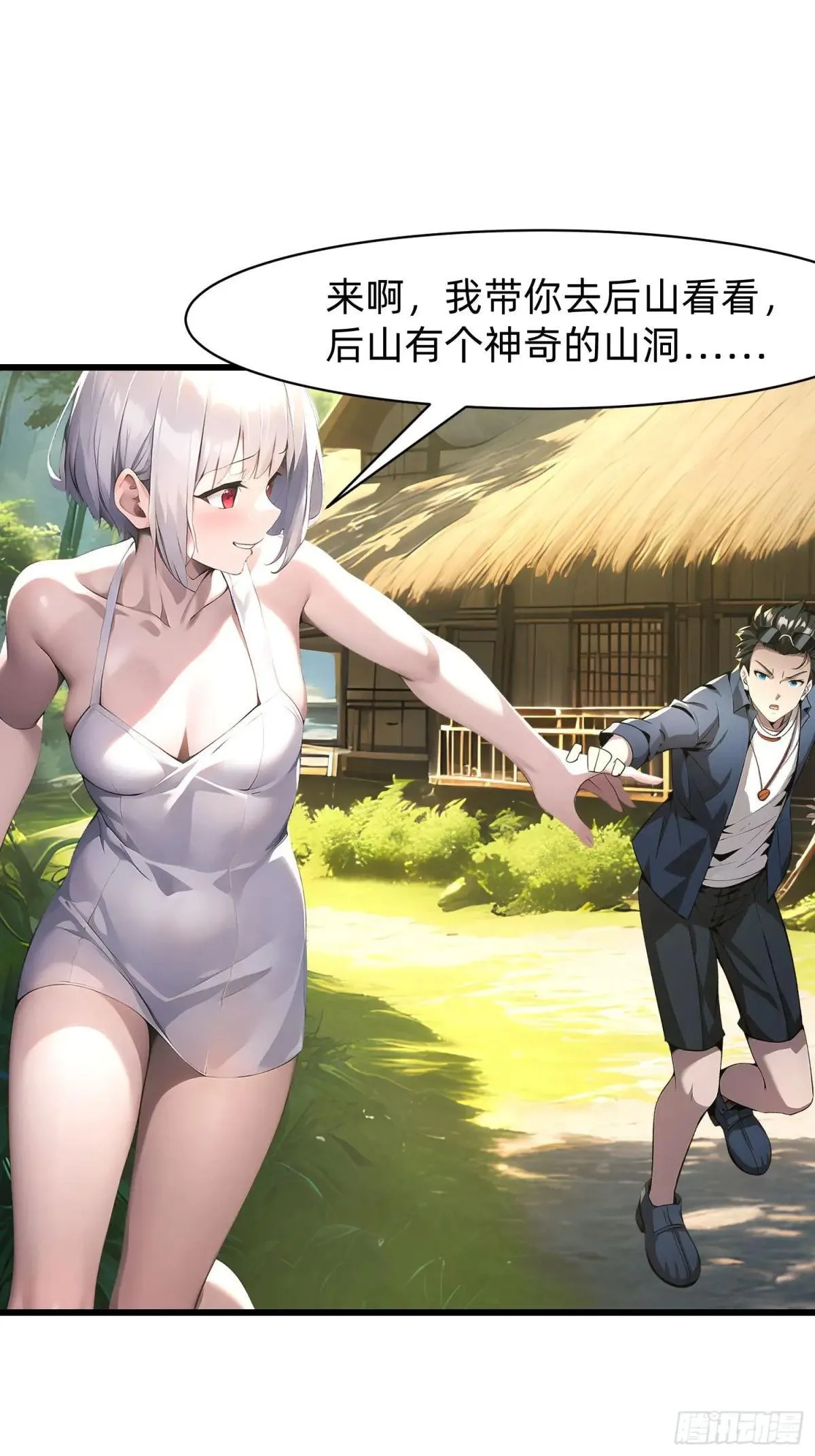 132 再见铭月 第6页