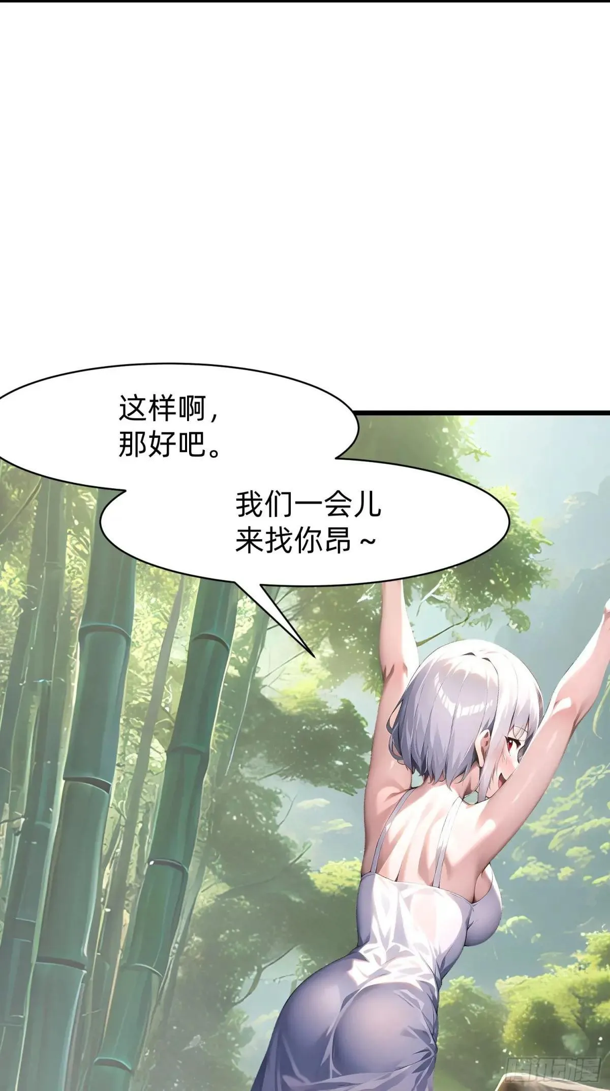 132 再见铭月 第8页