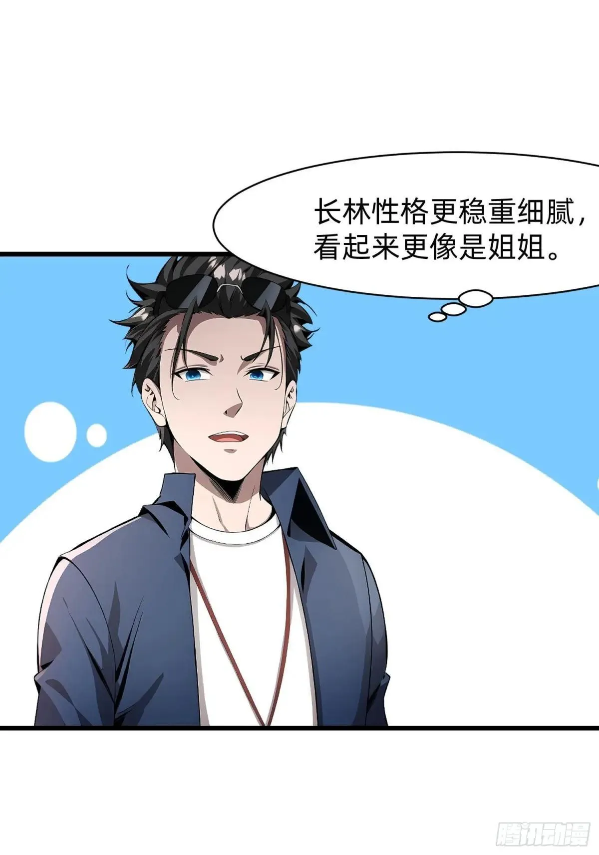 132 再见铭月 第10页