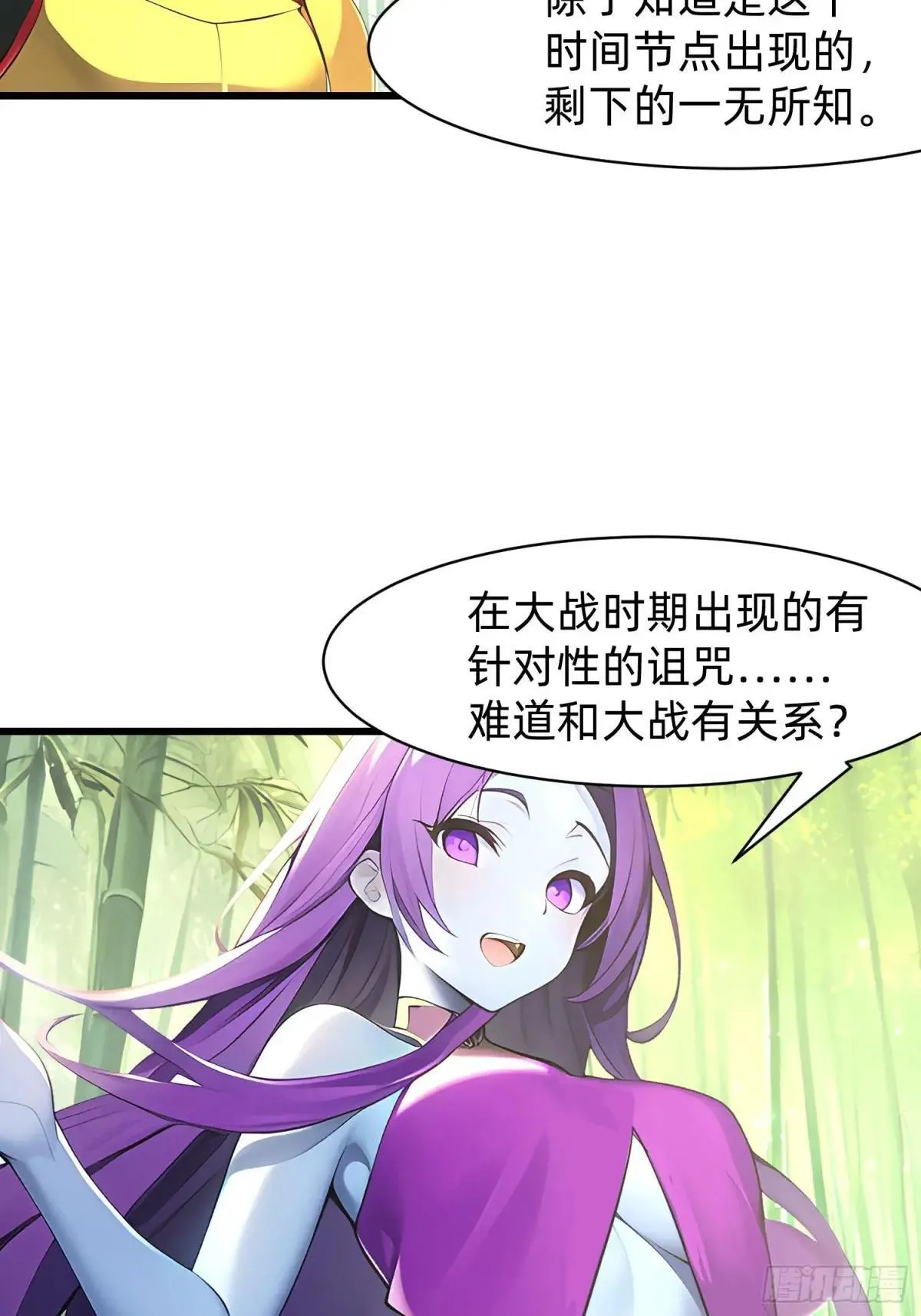 132 再见铭月 第12页