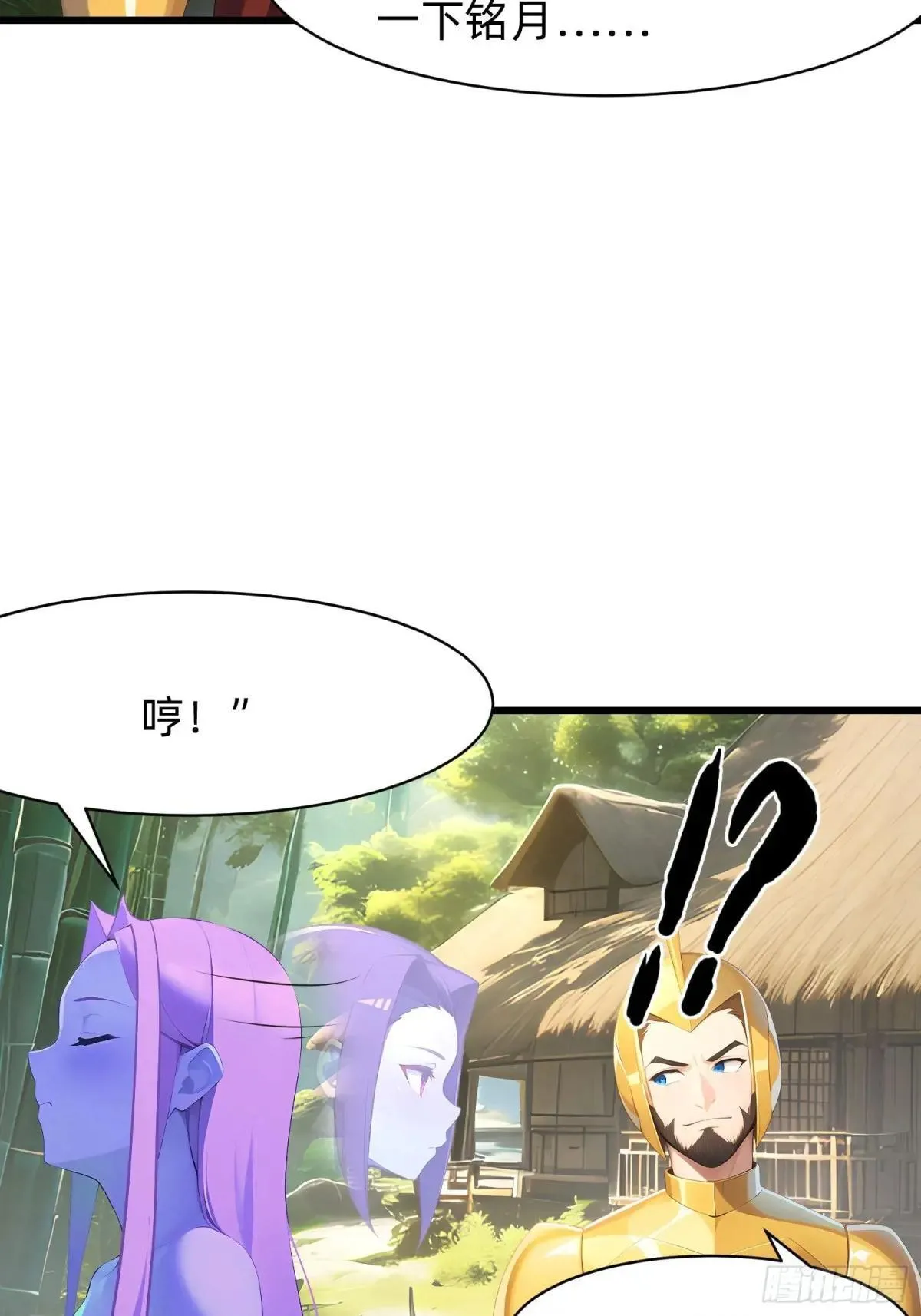 132 再见铭月 第15页