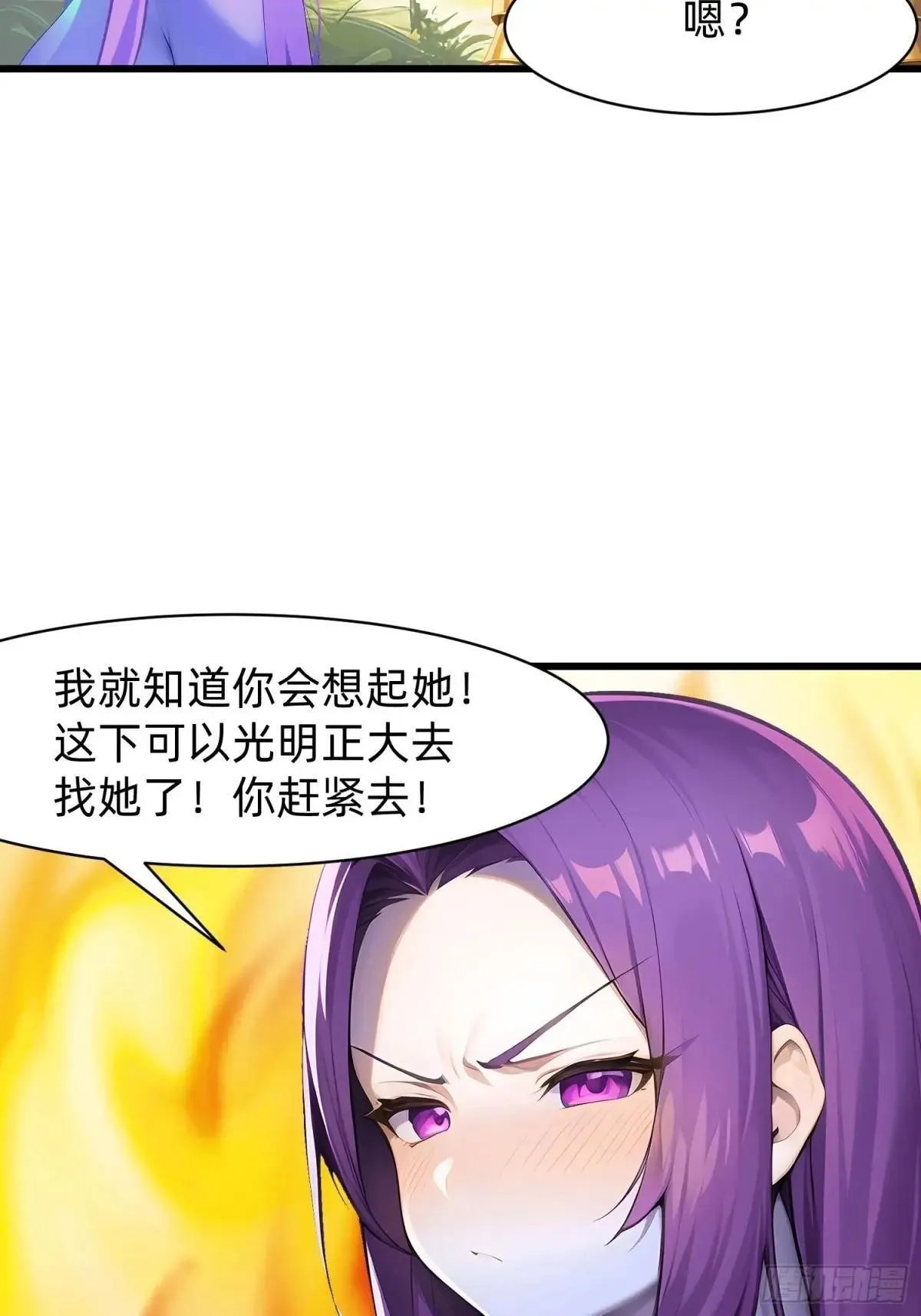 132 再见铭月 第16页