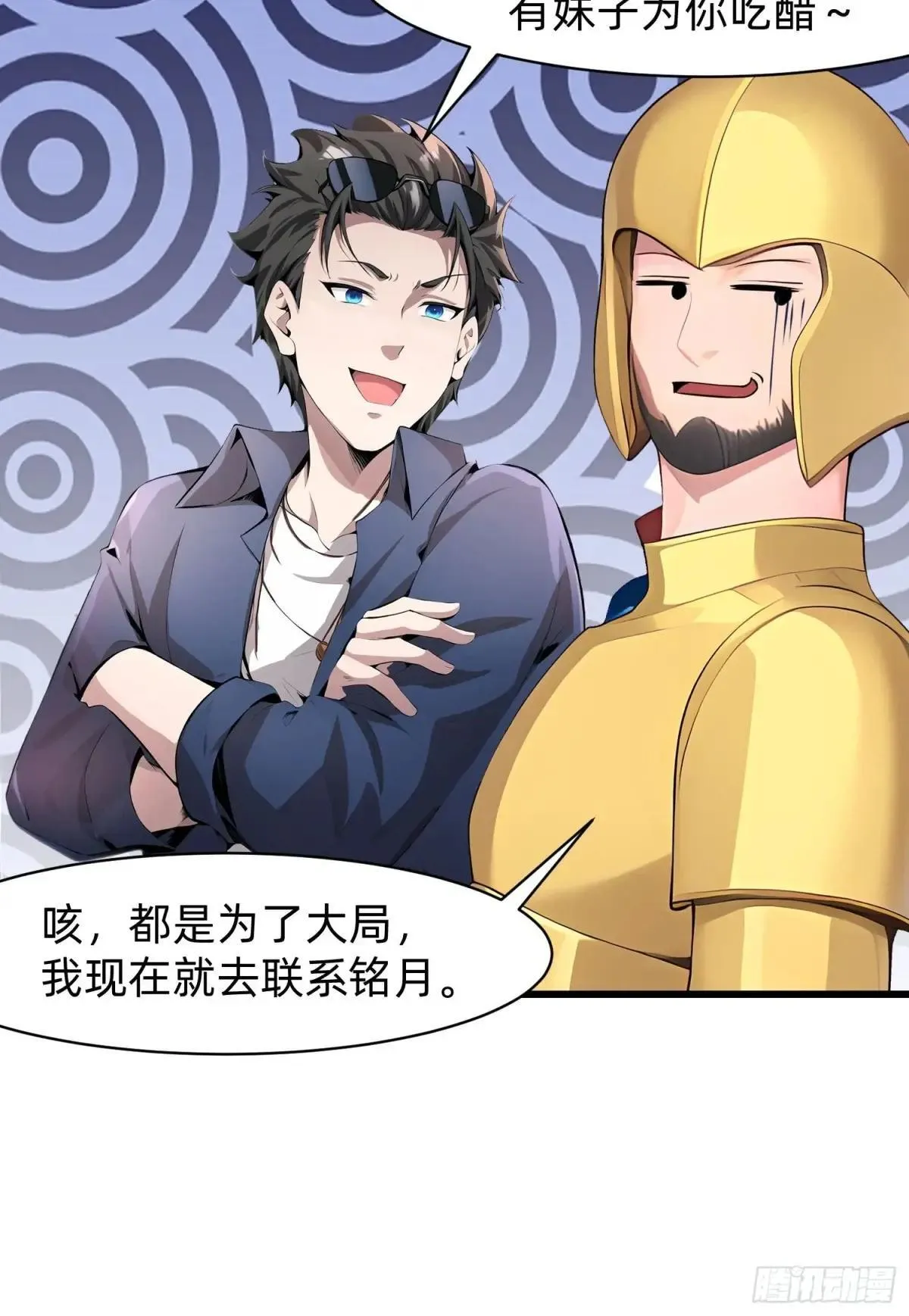 132 再见铭月 第18页