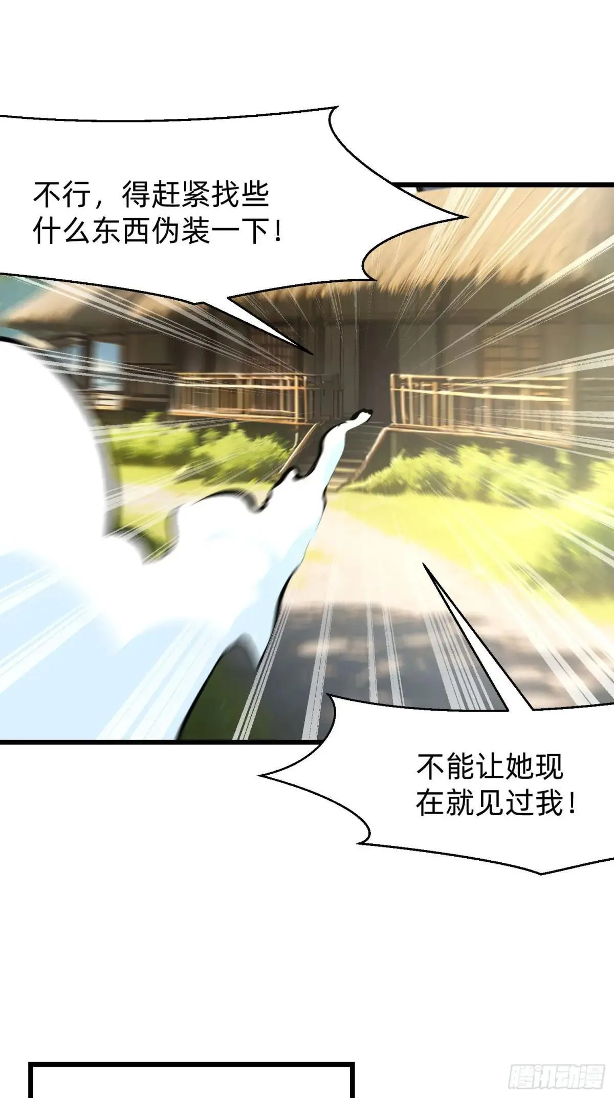 132 再见铭月 第22页