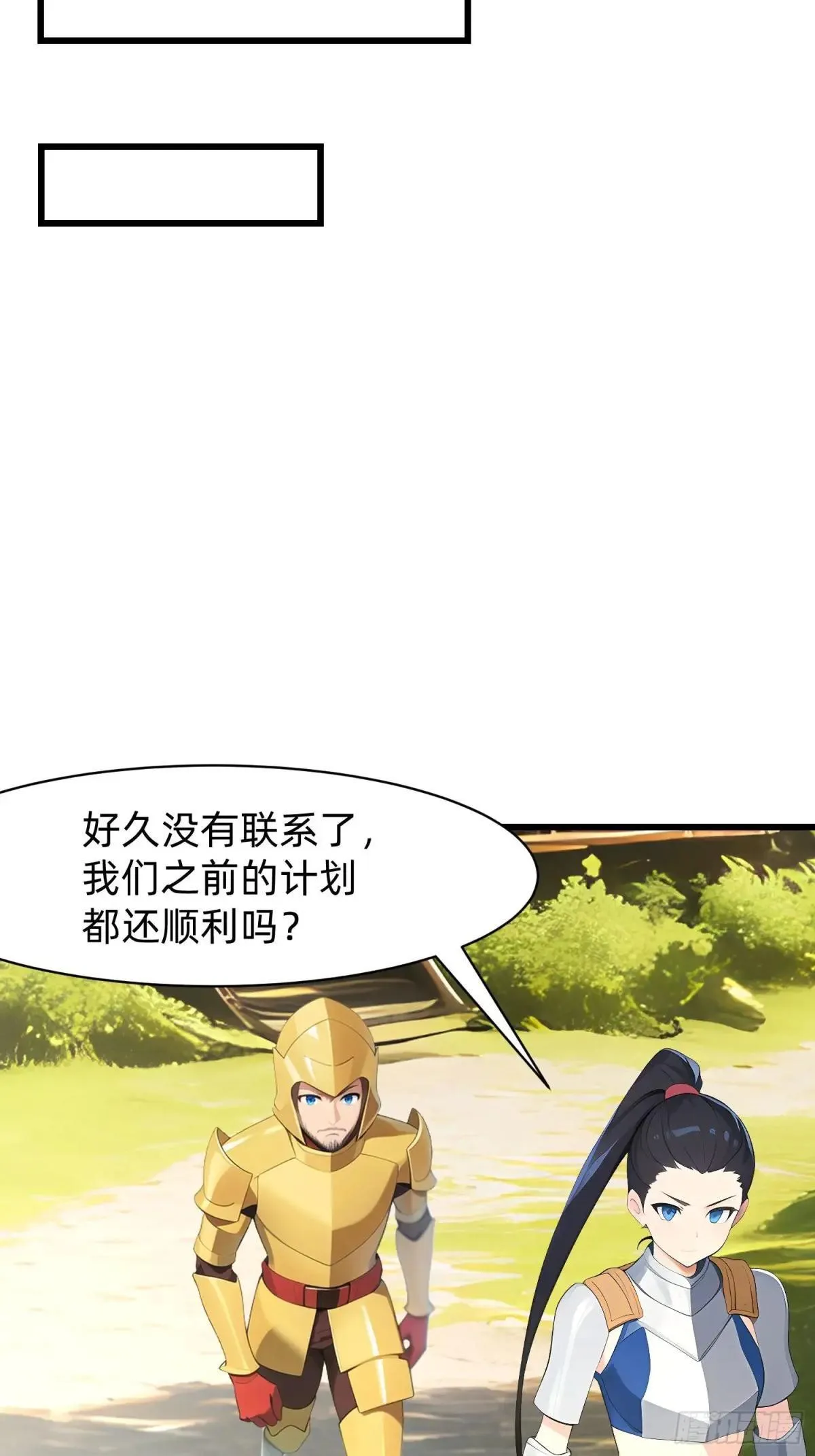 132 再见铭月 第23页