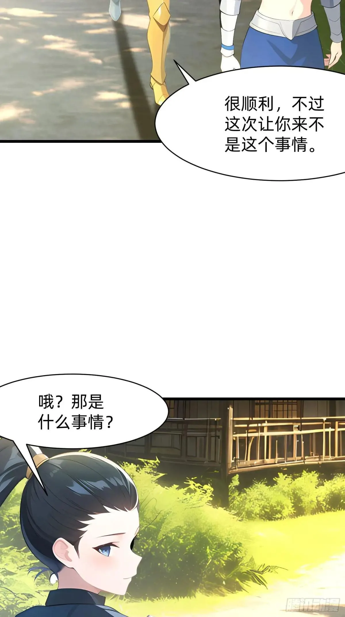 132 再见铭月 第24页