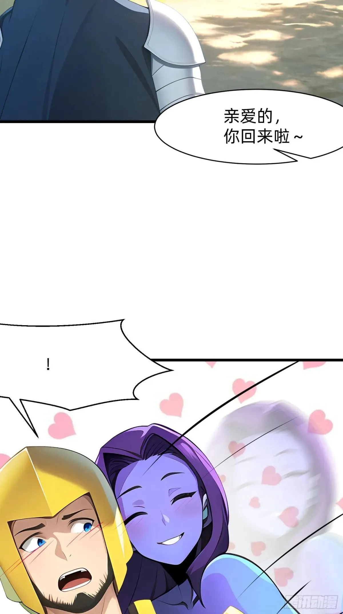 132 再见铭月 第25页