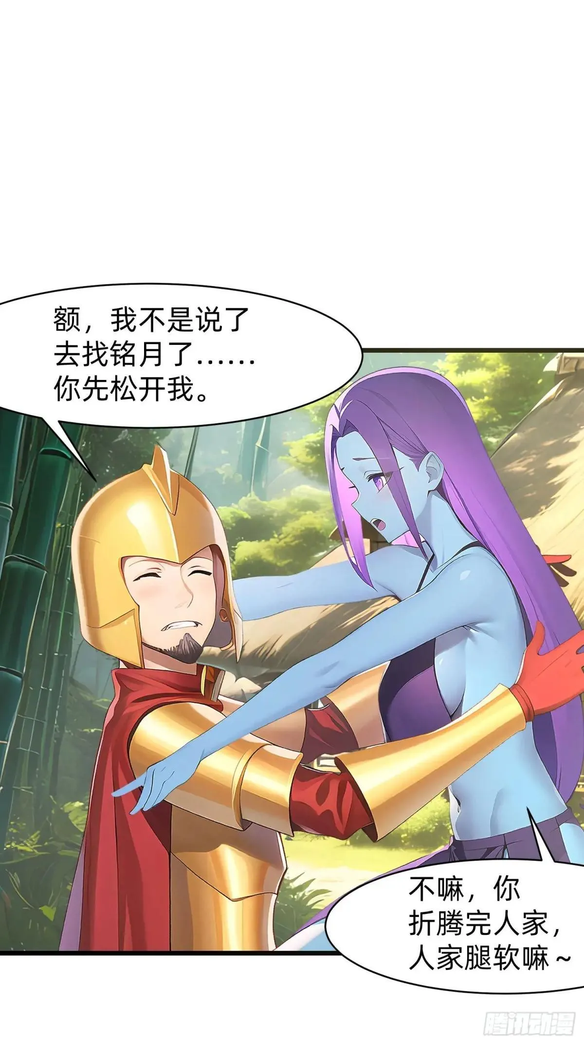132 再见铭月 第28页