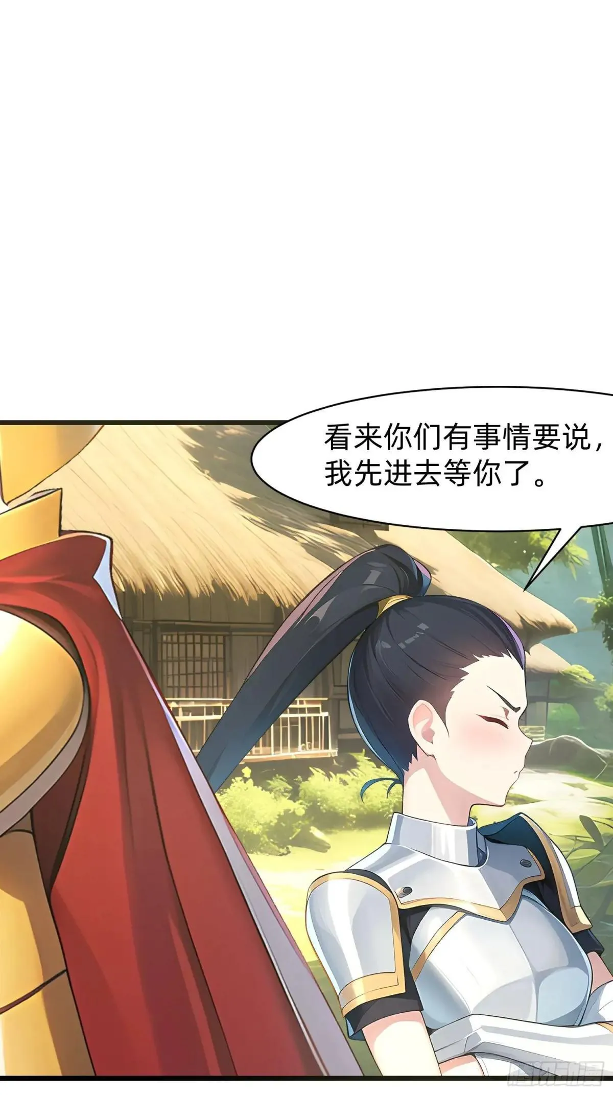132 再见铭月 第29页