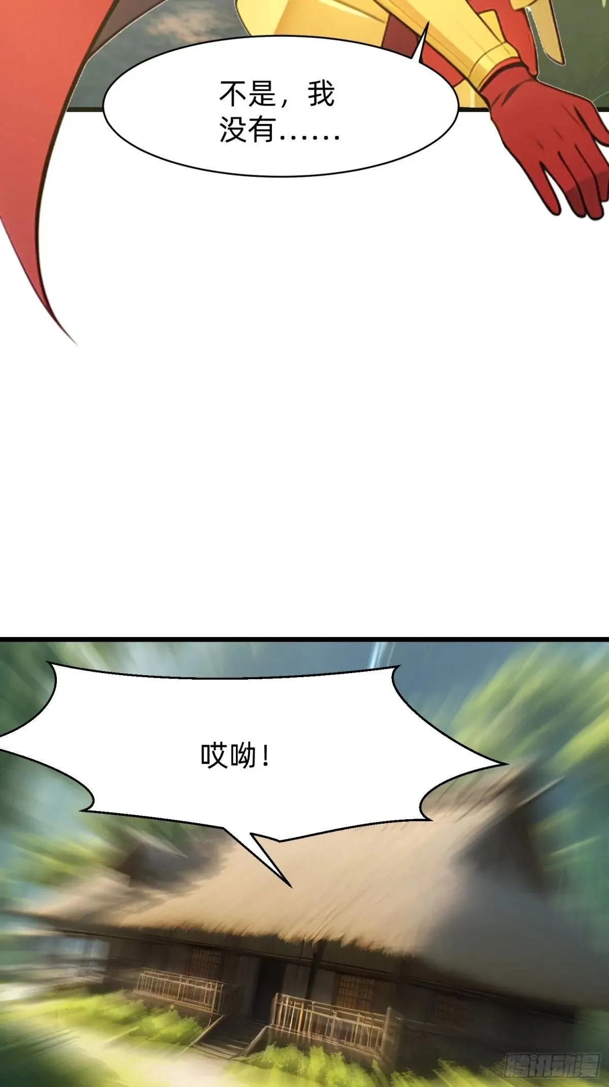 132 再见铭月 第31页