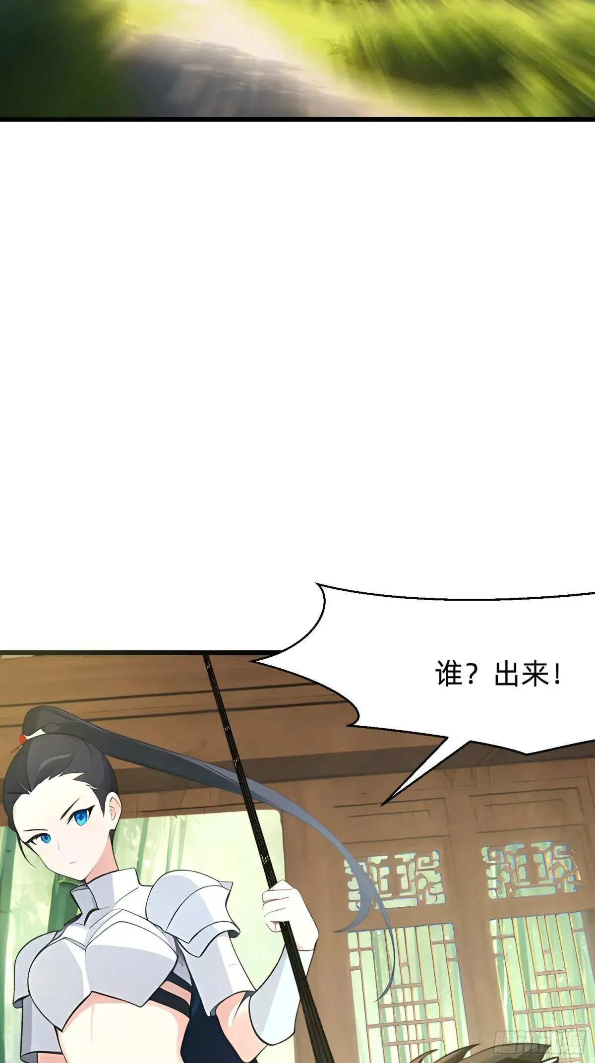 132 再见铭月 第32页