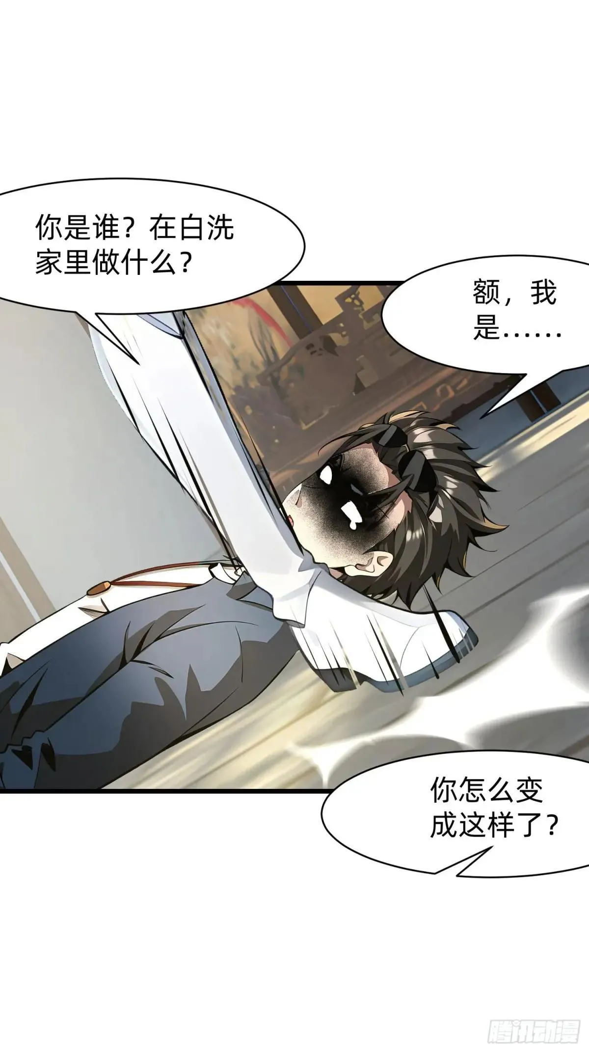 132 再见铭月 第35页