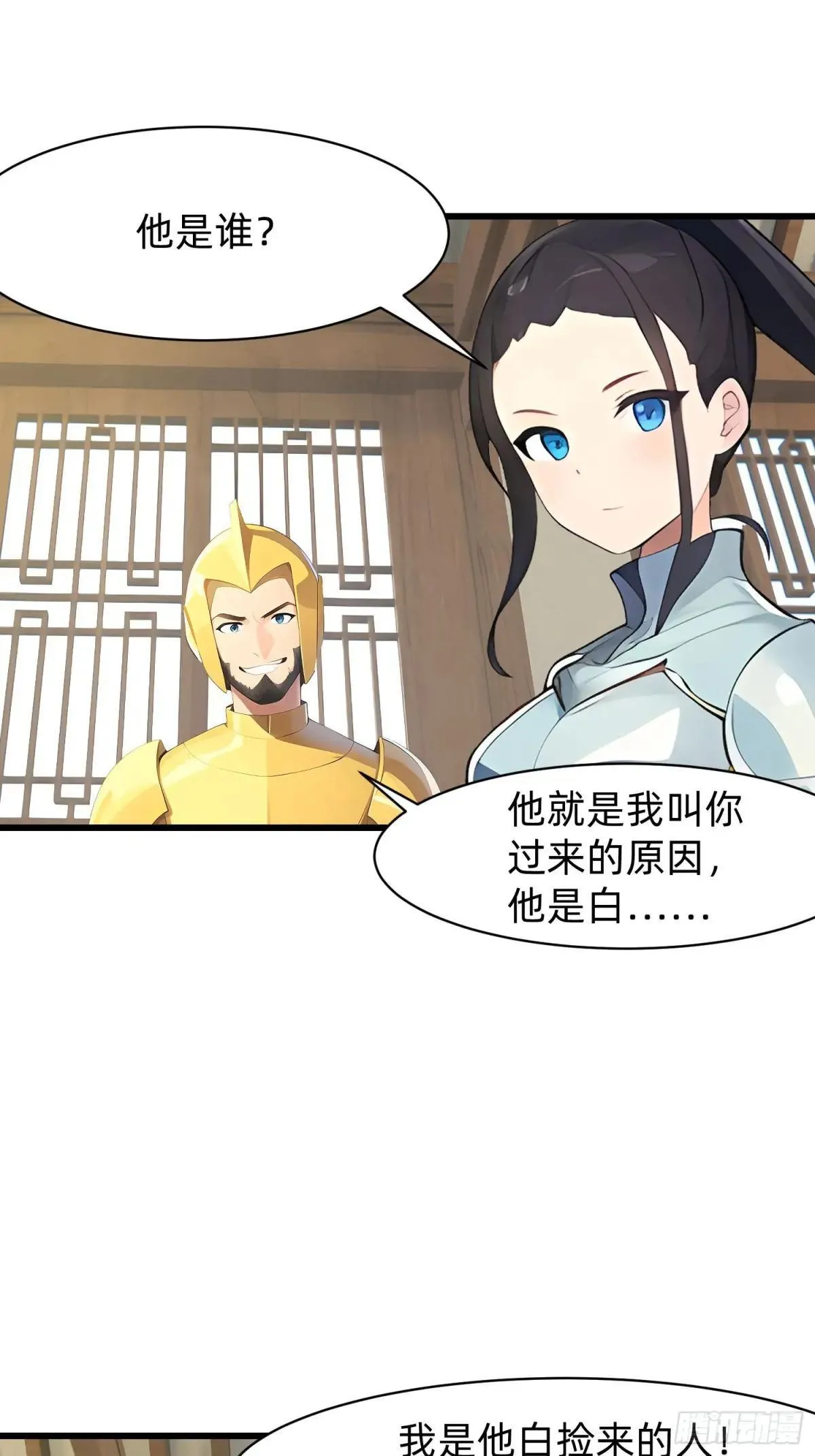 132 再见铭月 第36页