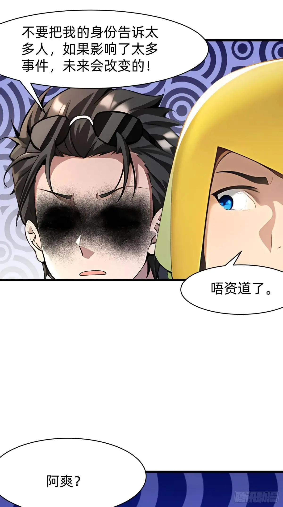 132 再见铭月 第38页