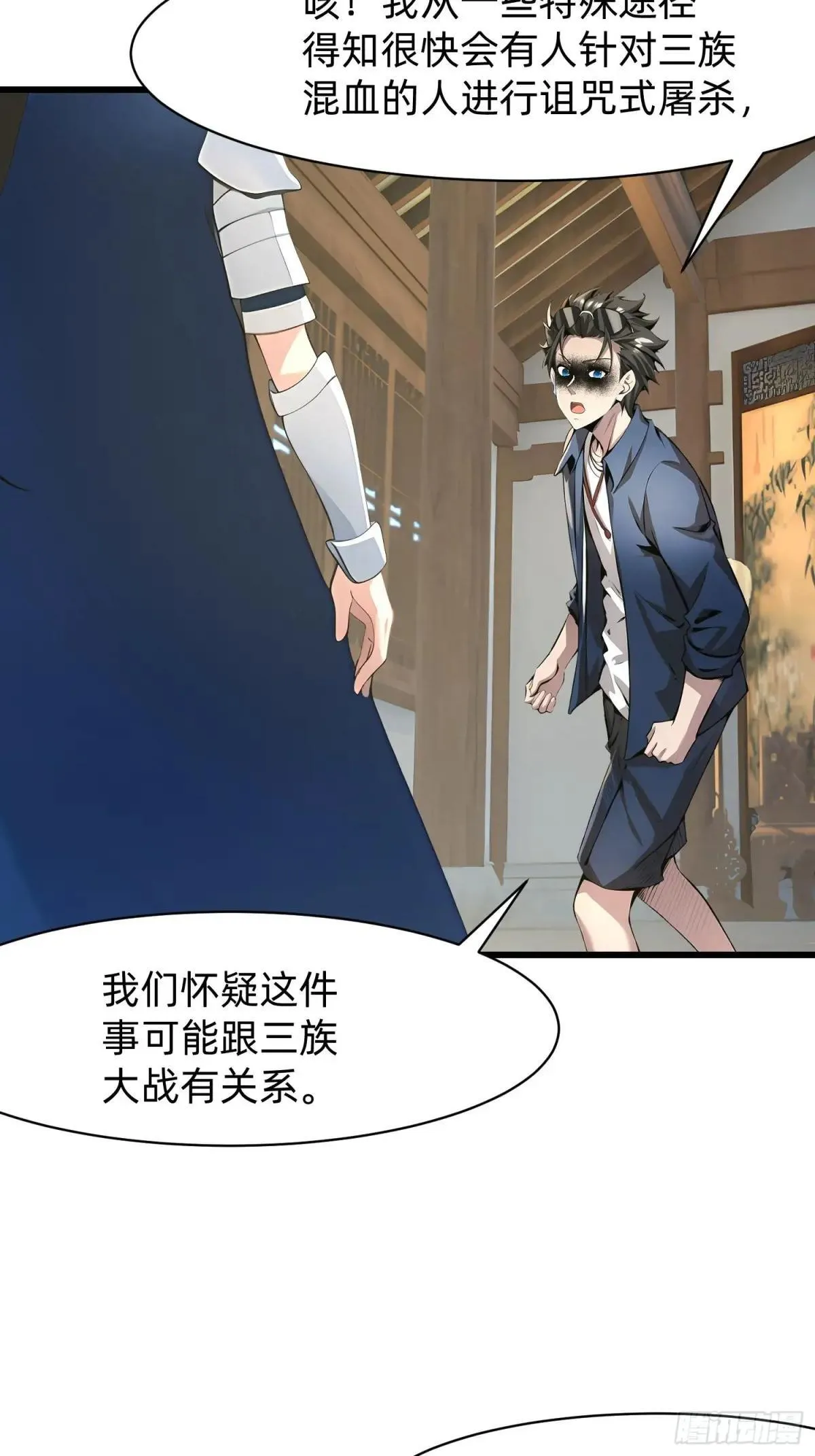 132 再见铭月 第40页