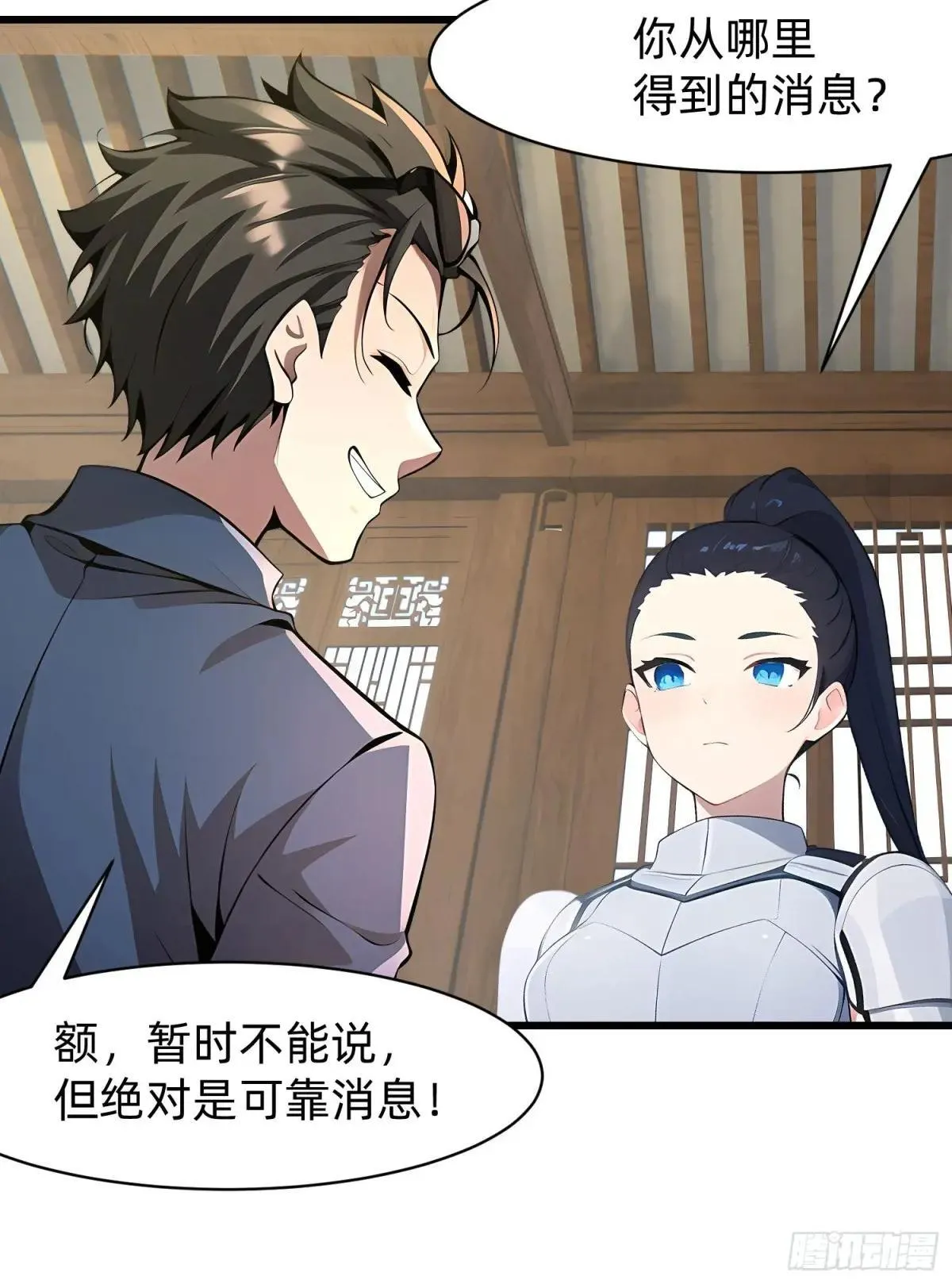 132 再见铭月 第41页