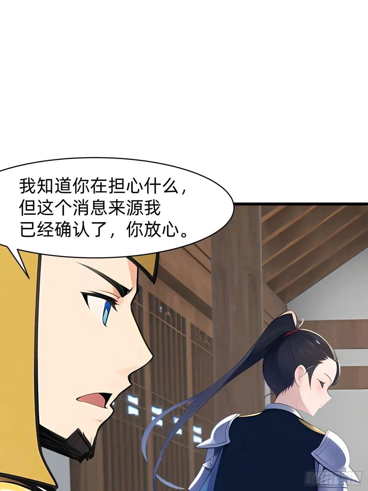 132 再见铭月 第42页