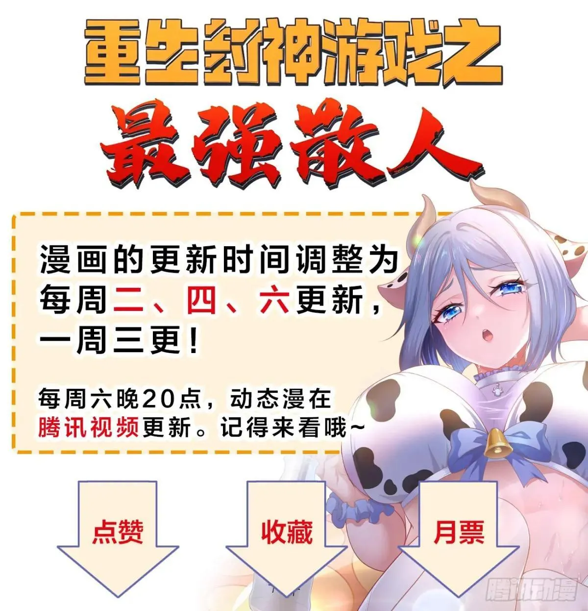132 再见铭月 第48页