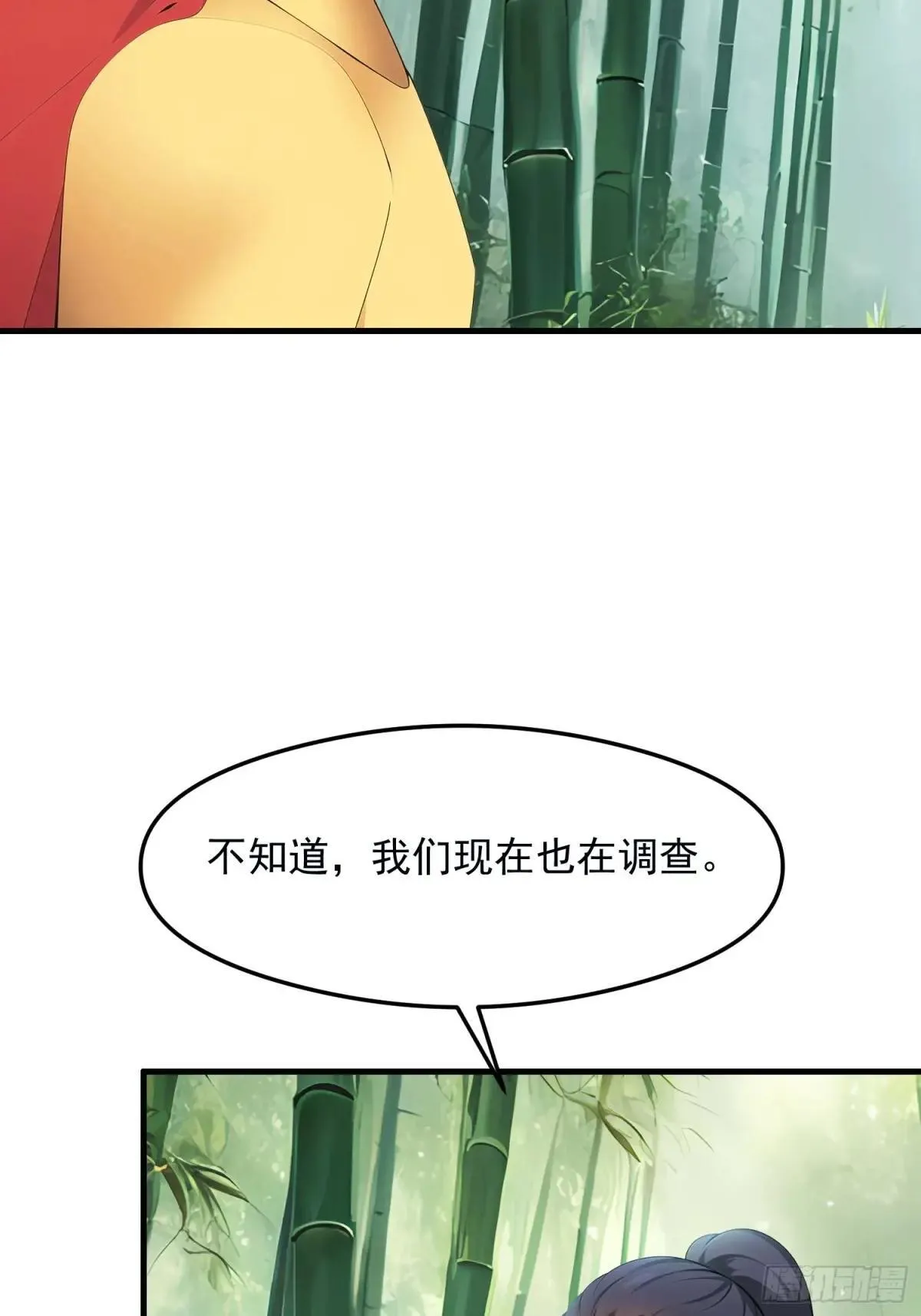 133 铭月？ 第3页