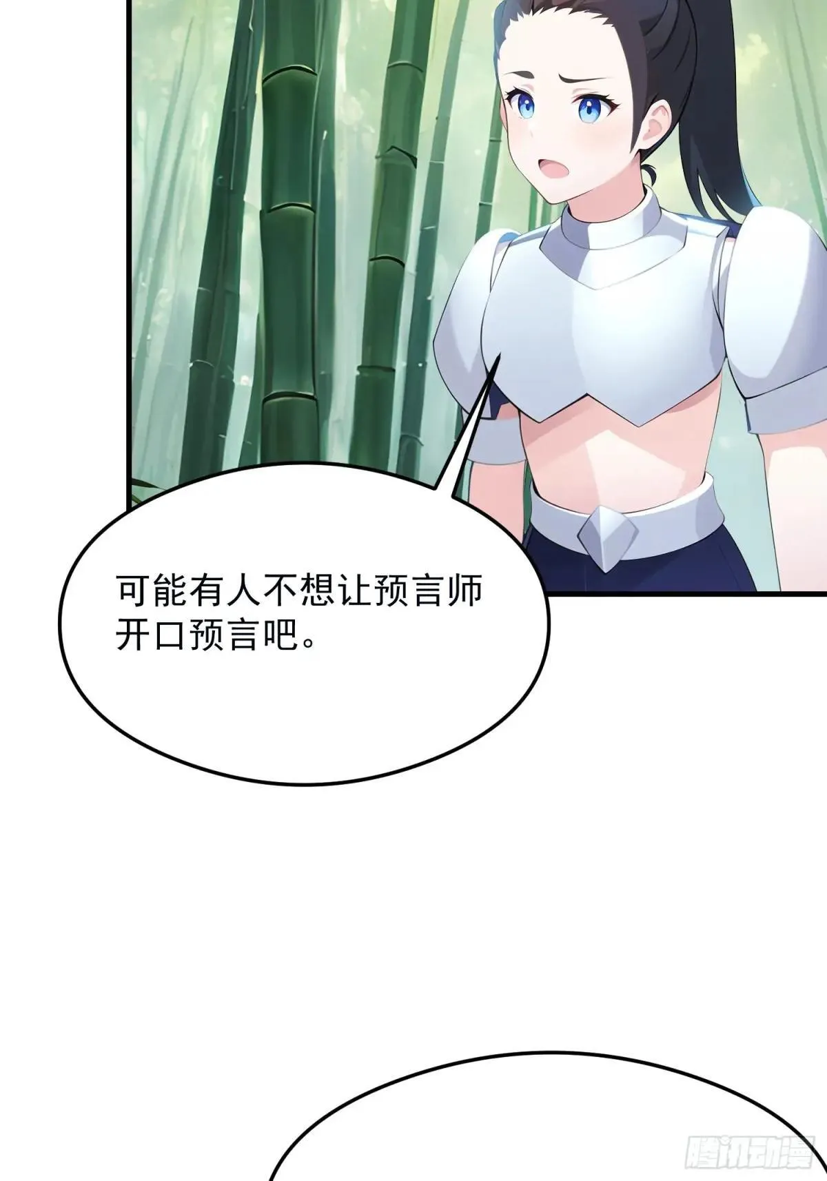 133 铭月？ 第4页