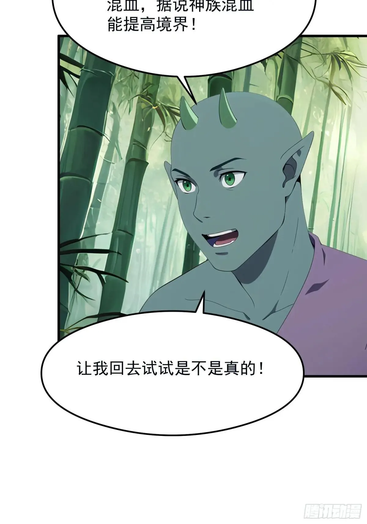 133 铭月？ 第14页